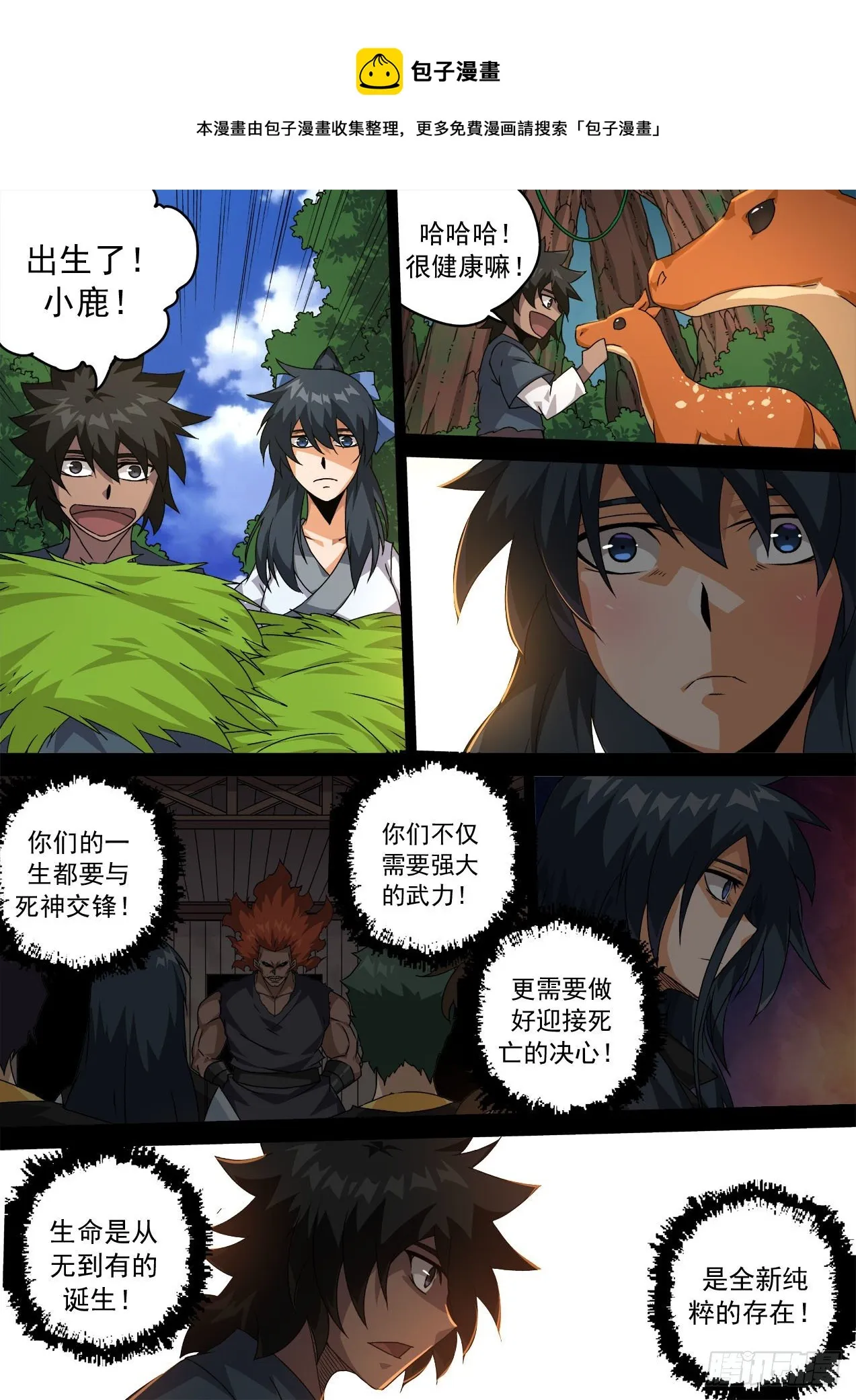 466：生活 第9页