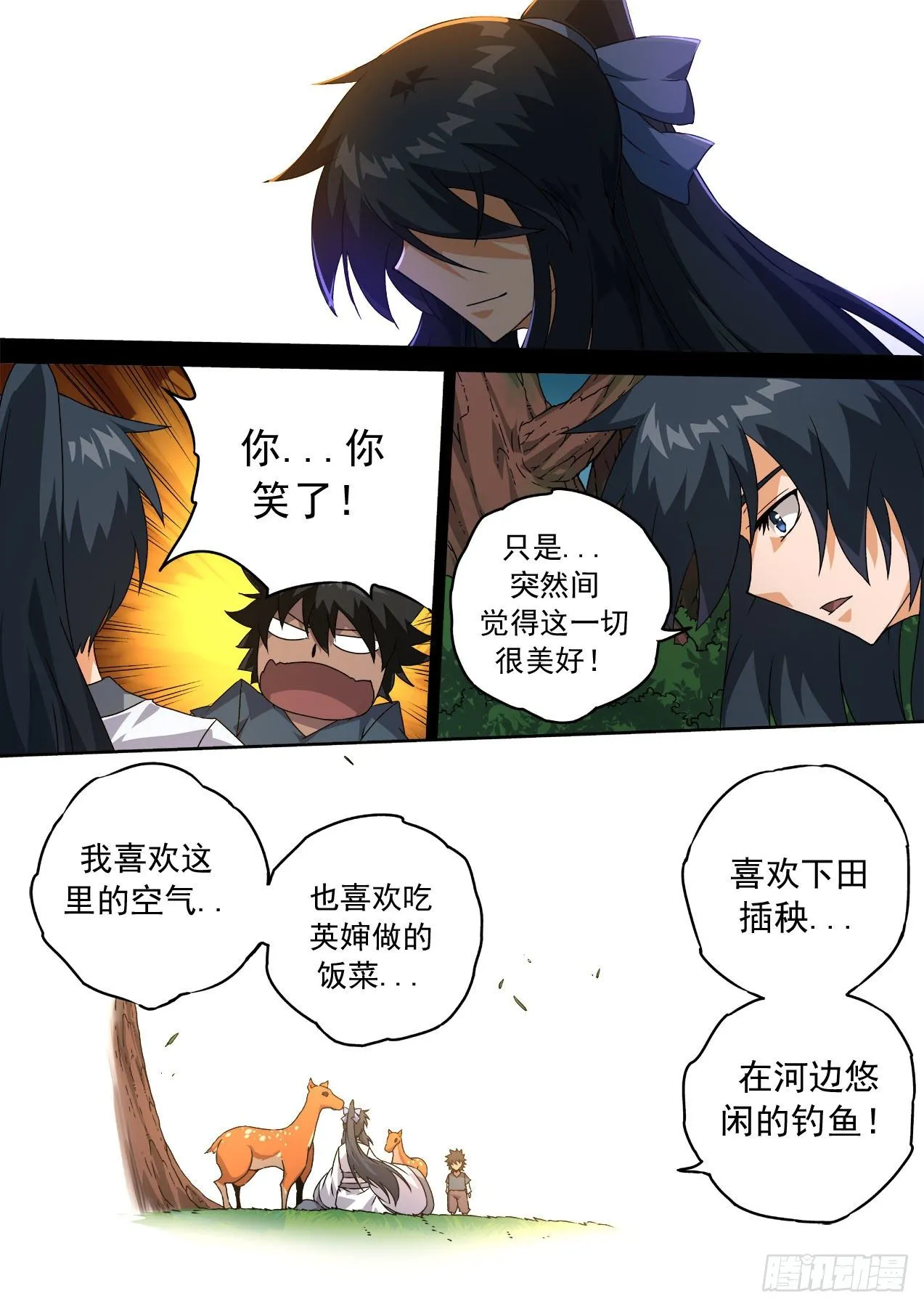 466：生活 第11页