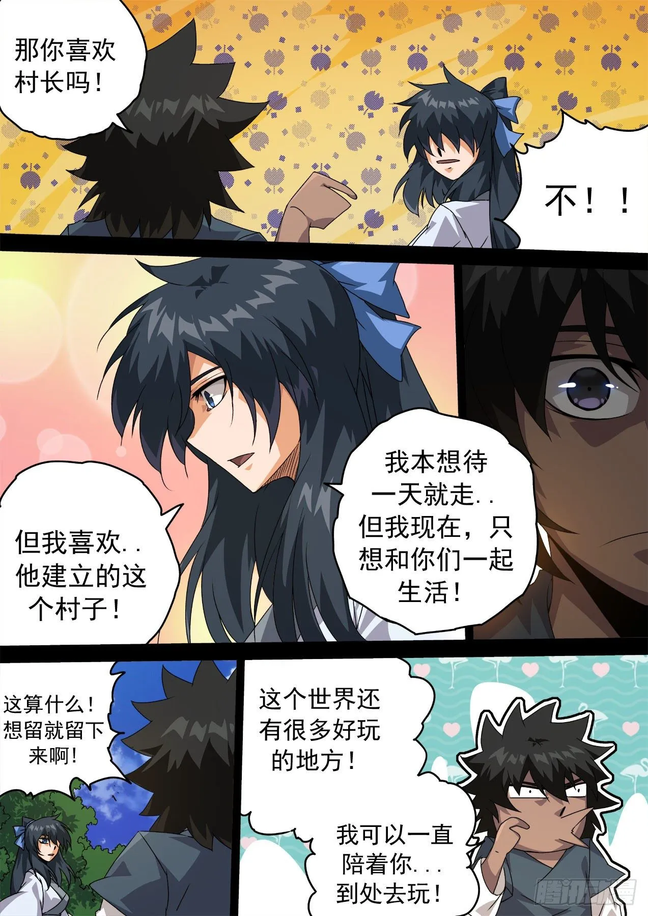 466：生活 第12页