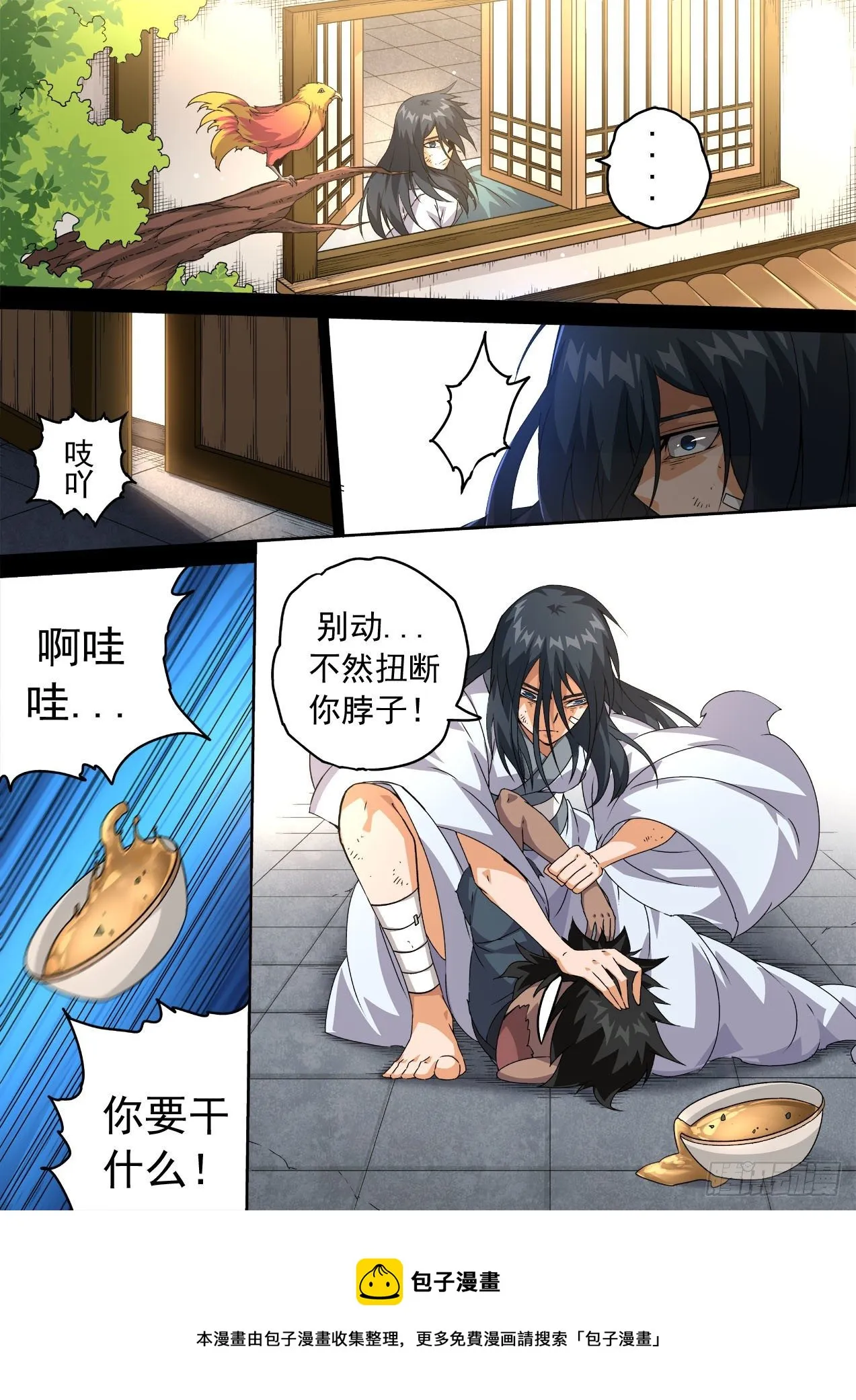 465:俞宣 第5页