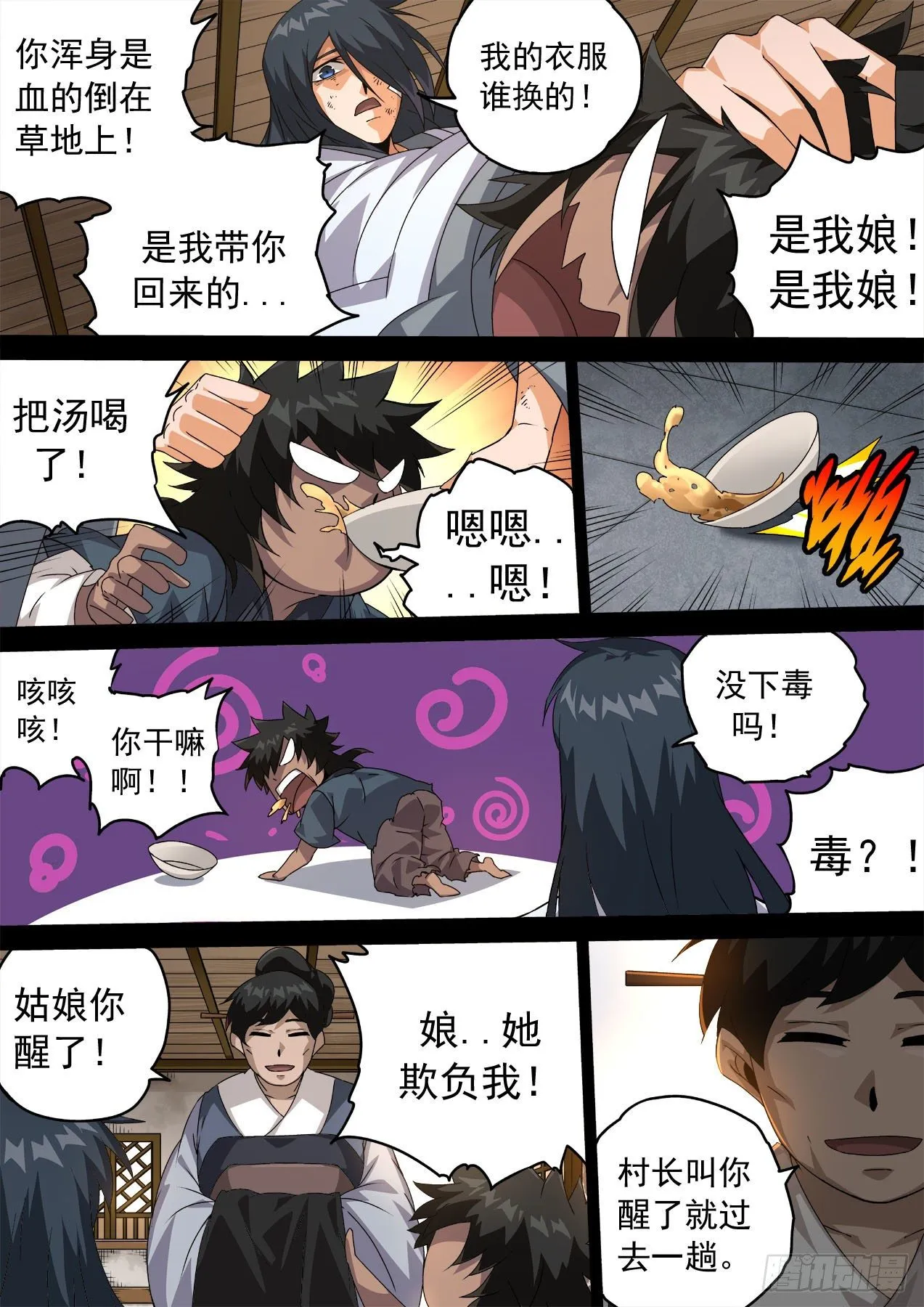 465:俞宣 第6页