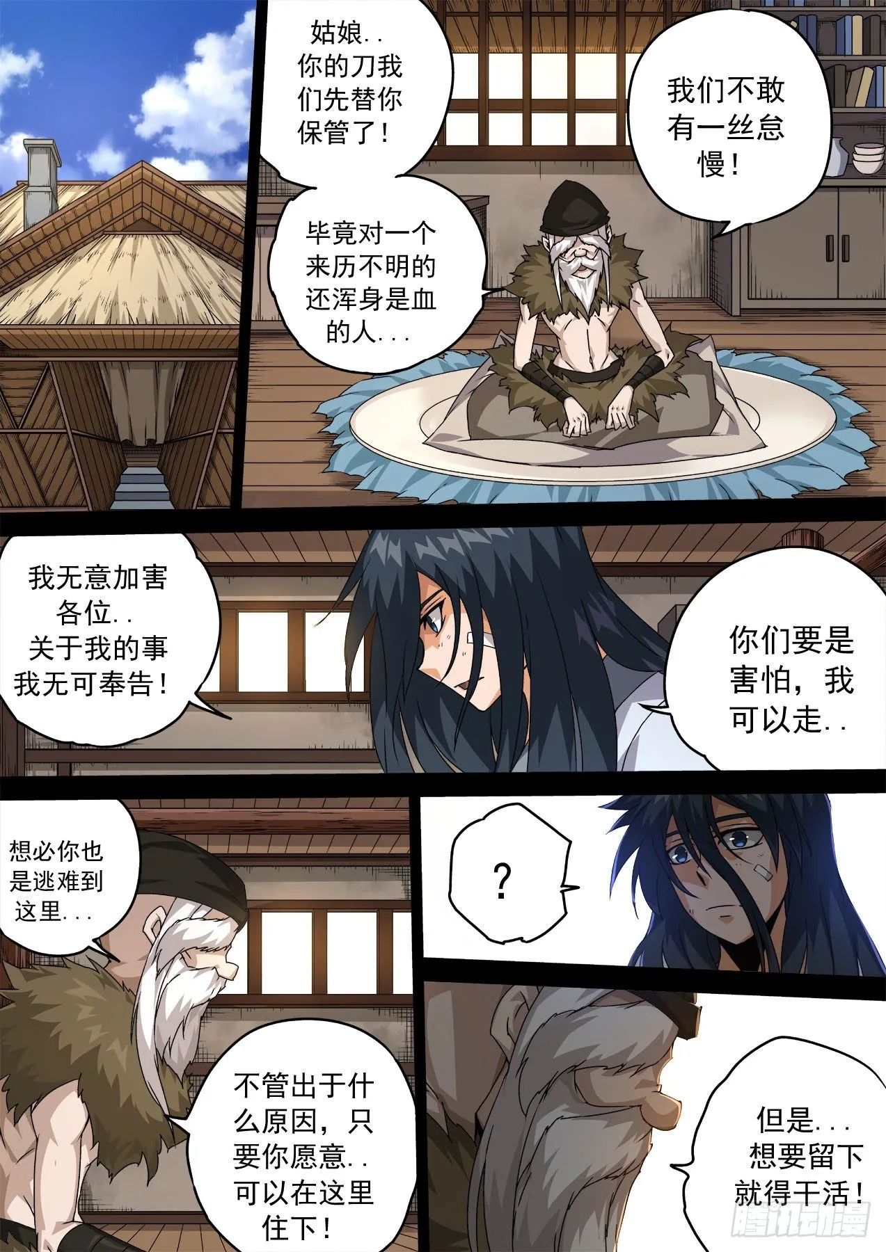 465:俞宣 第7页