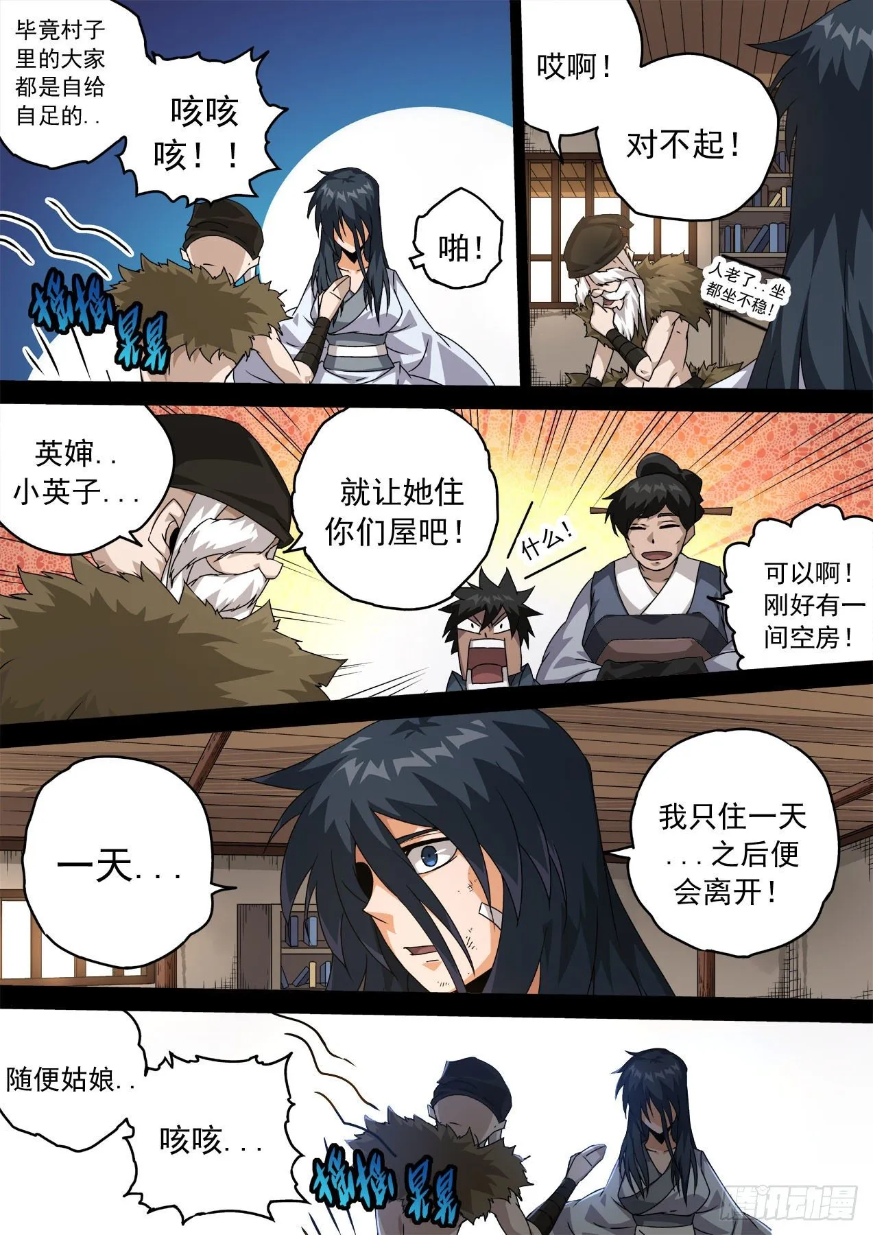 465:俞宣 第8页
