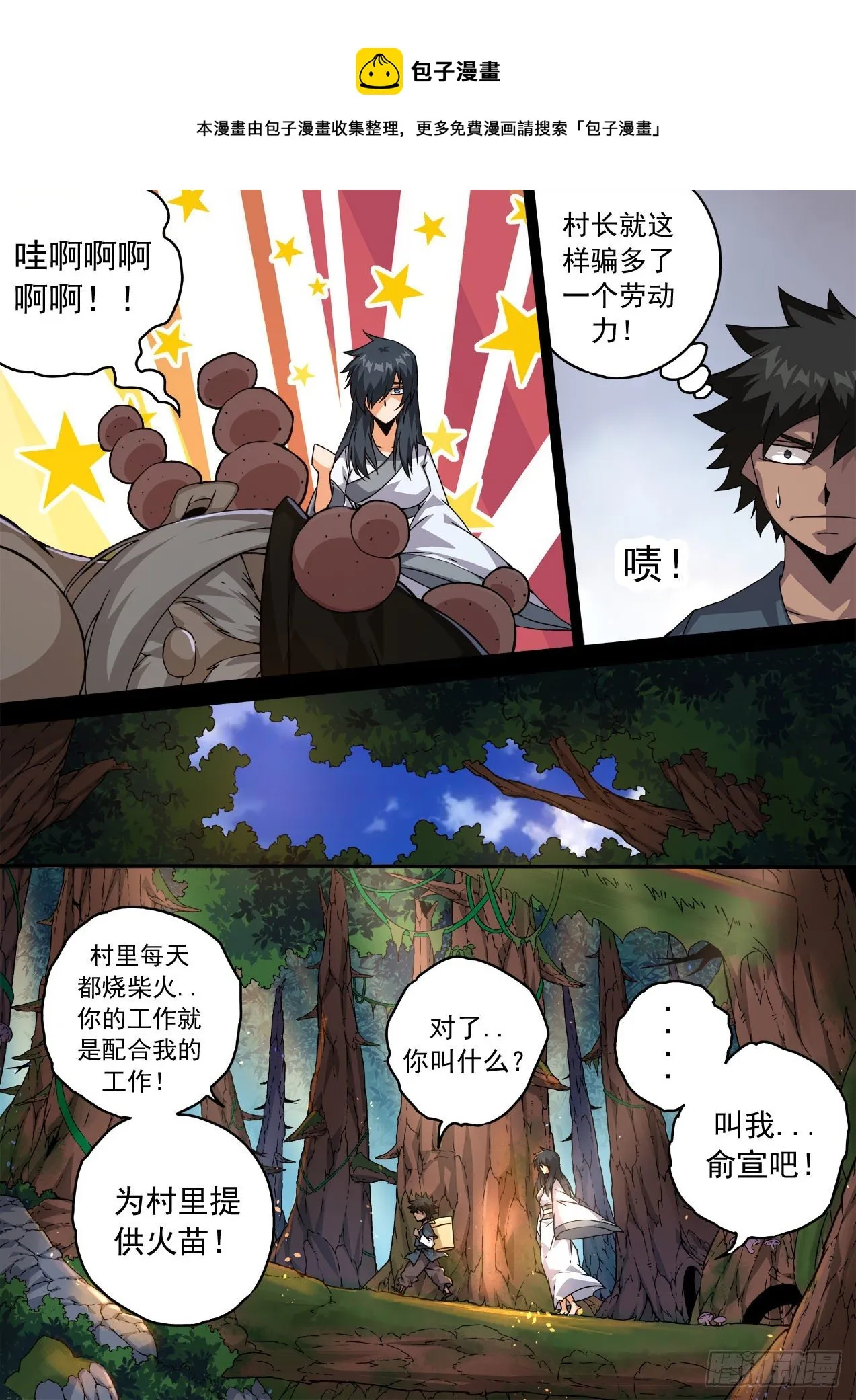 465:俞宣 第9页