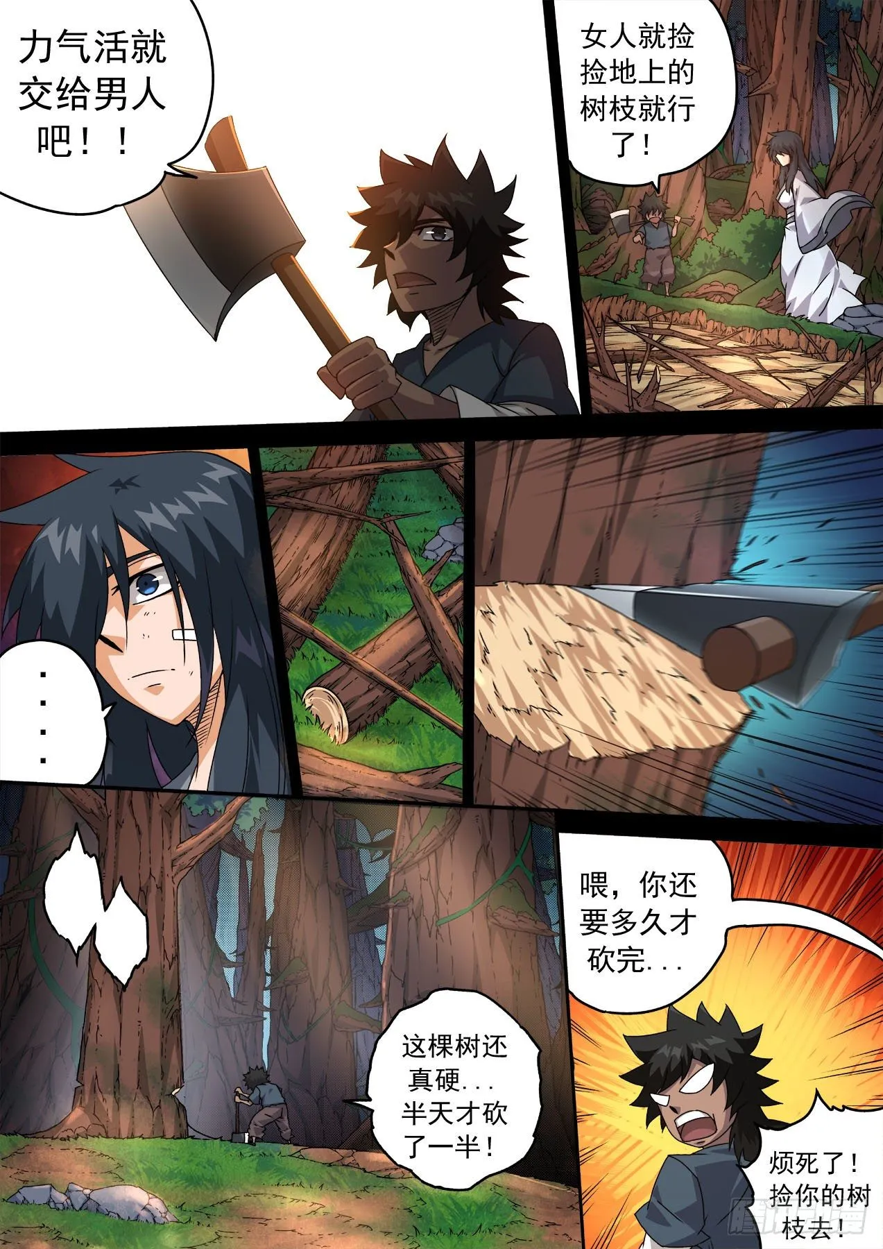465:俞宣 第10页
