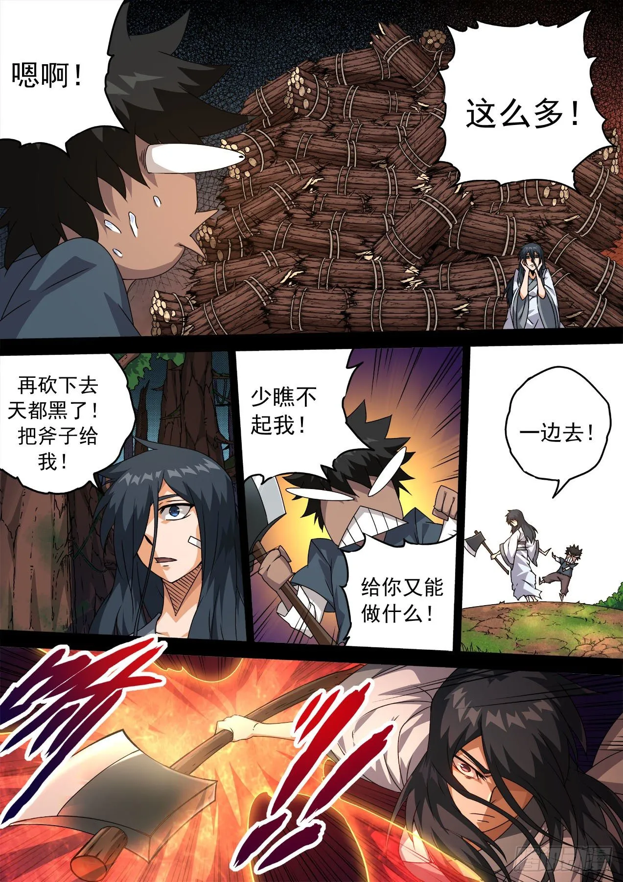 465:俞宣 第11页