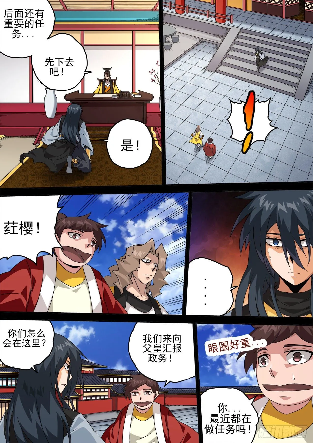 464：想做的事 第2页