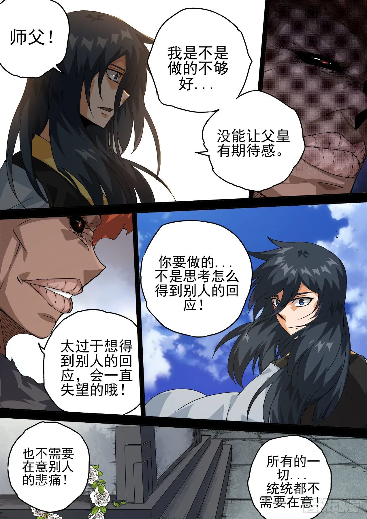 464：想做的事 第4页