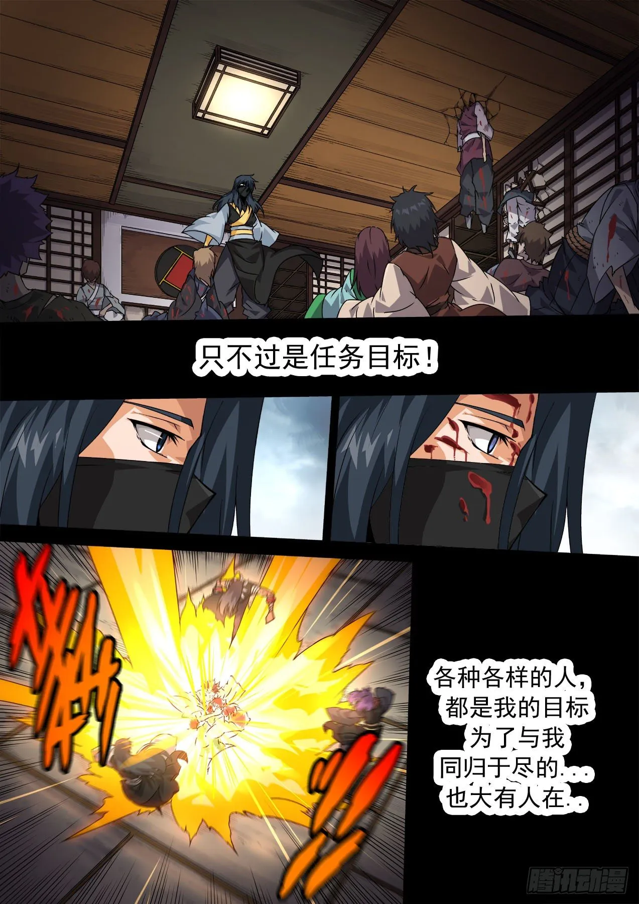 464：想做的事 第7页