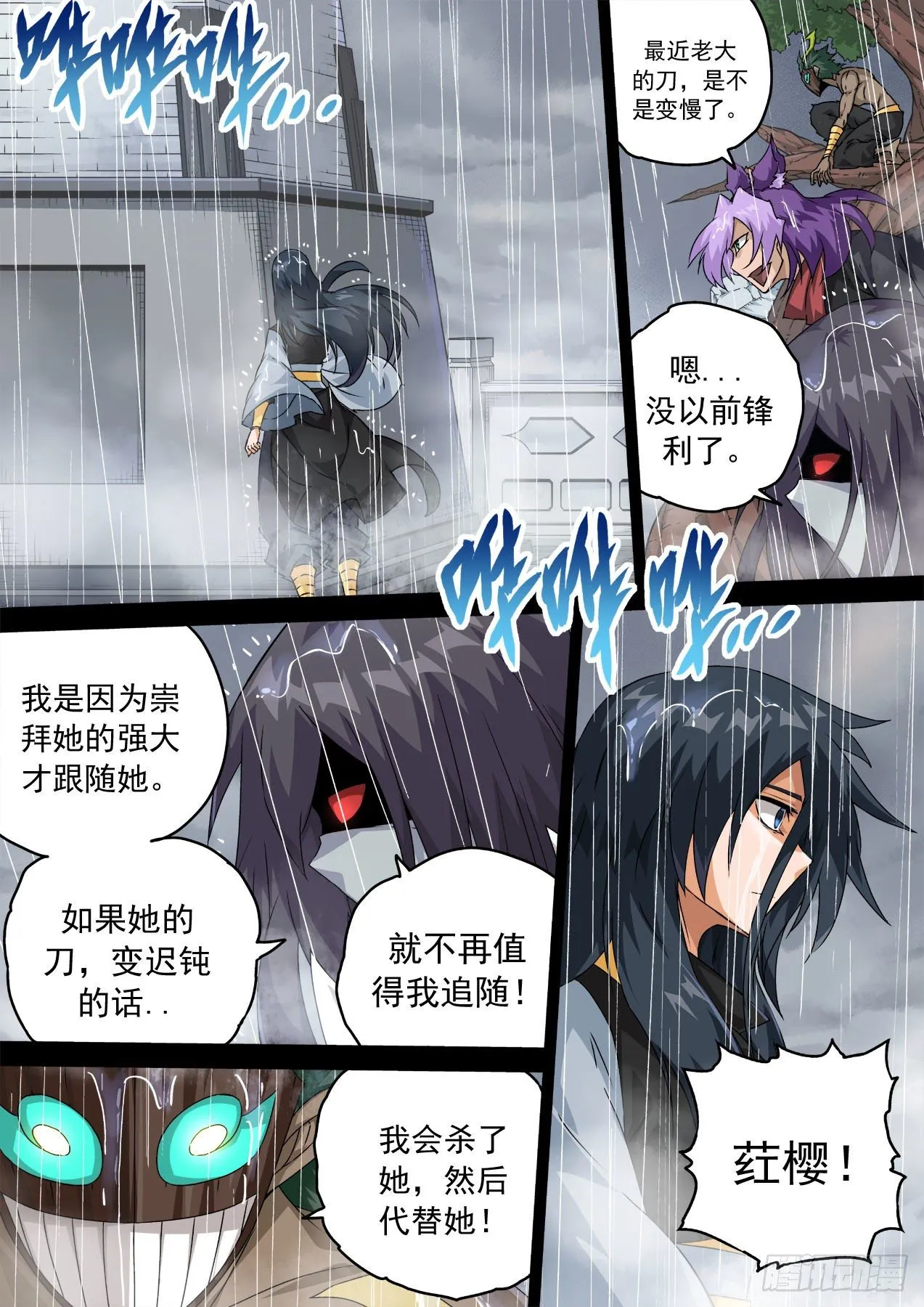 464：想做的事 第8页