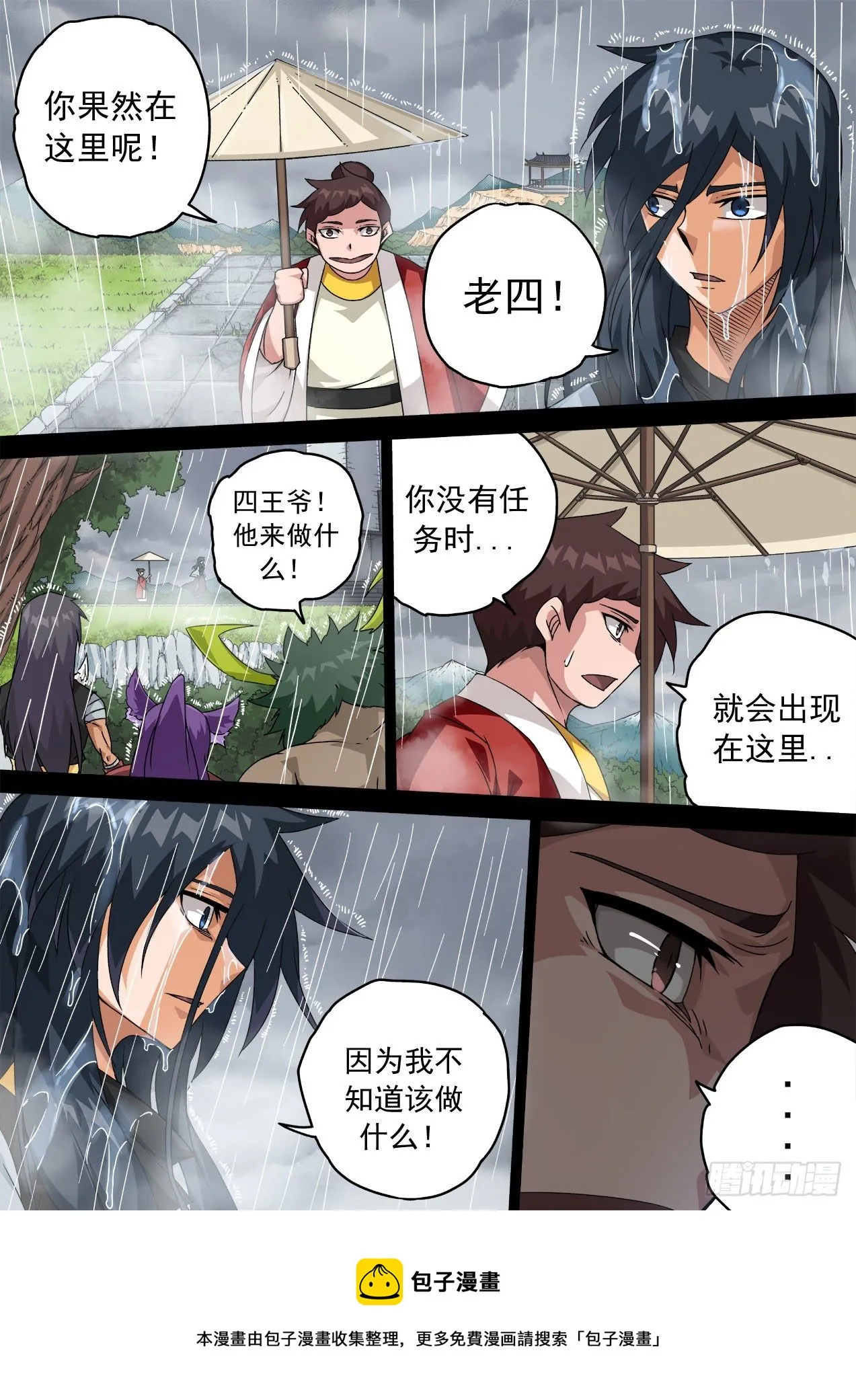 464：想做的事 第9页