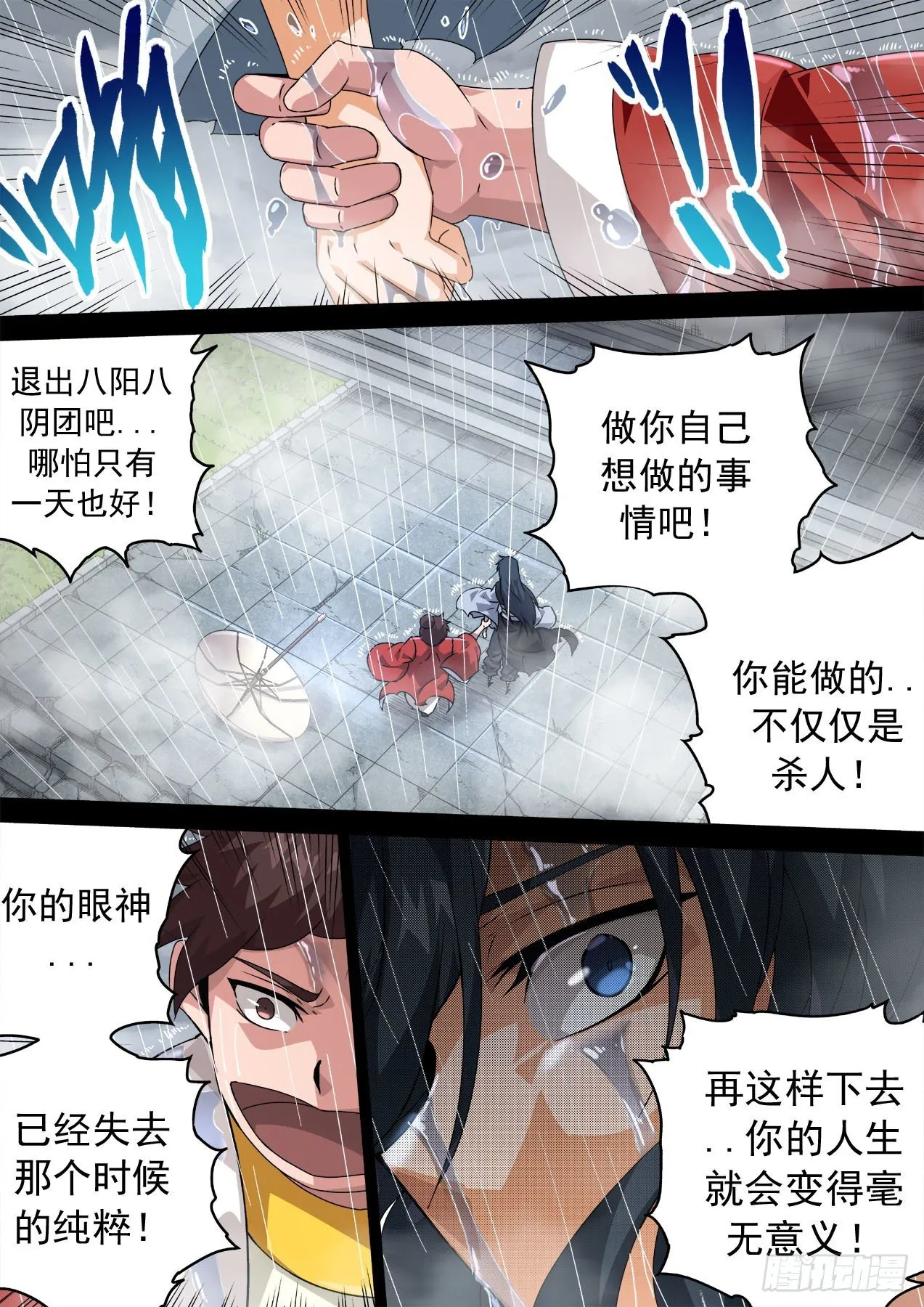 464：想做的事 第10页