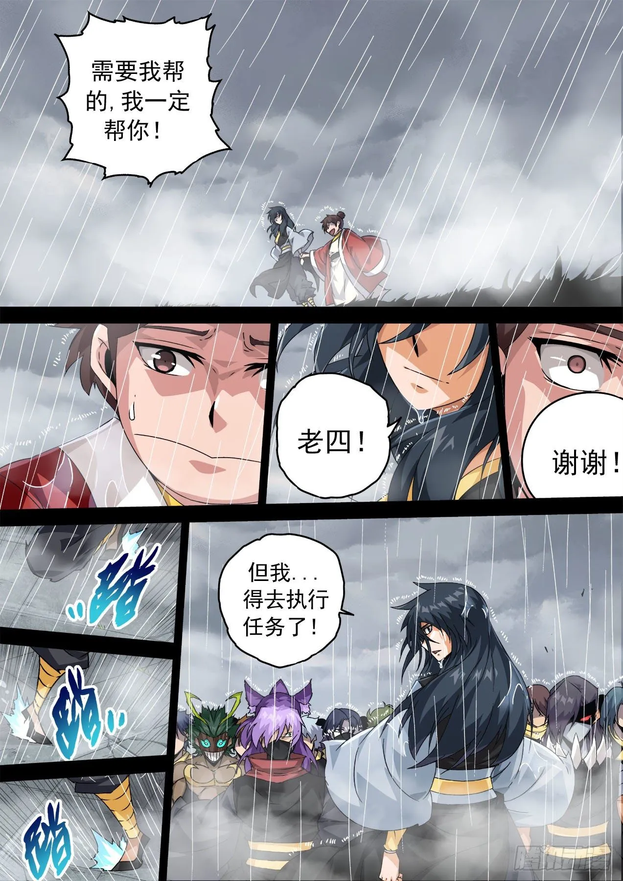 464：想做的事 第11页