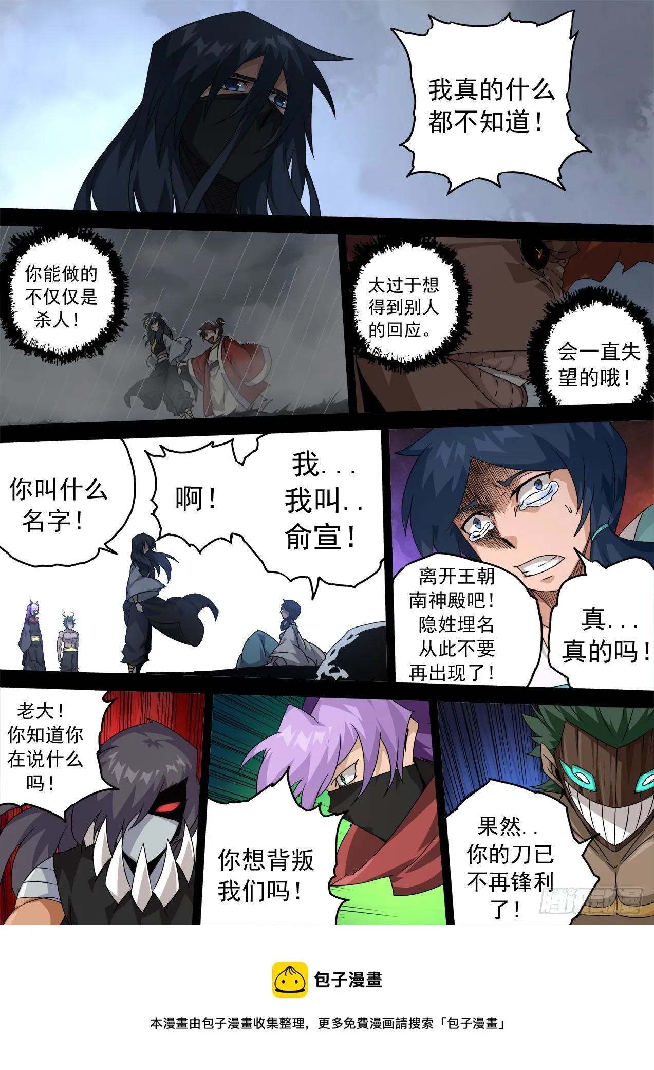 464：想做的事 第13页