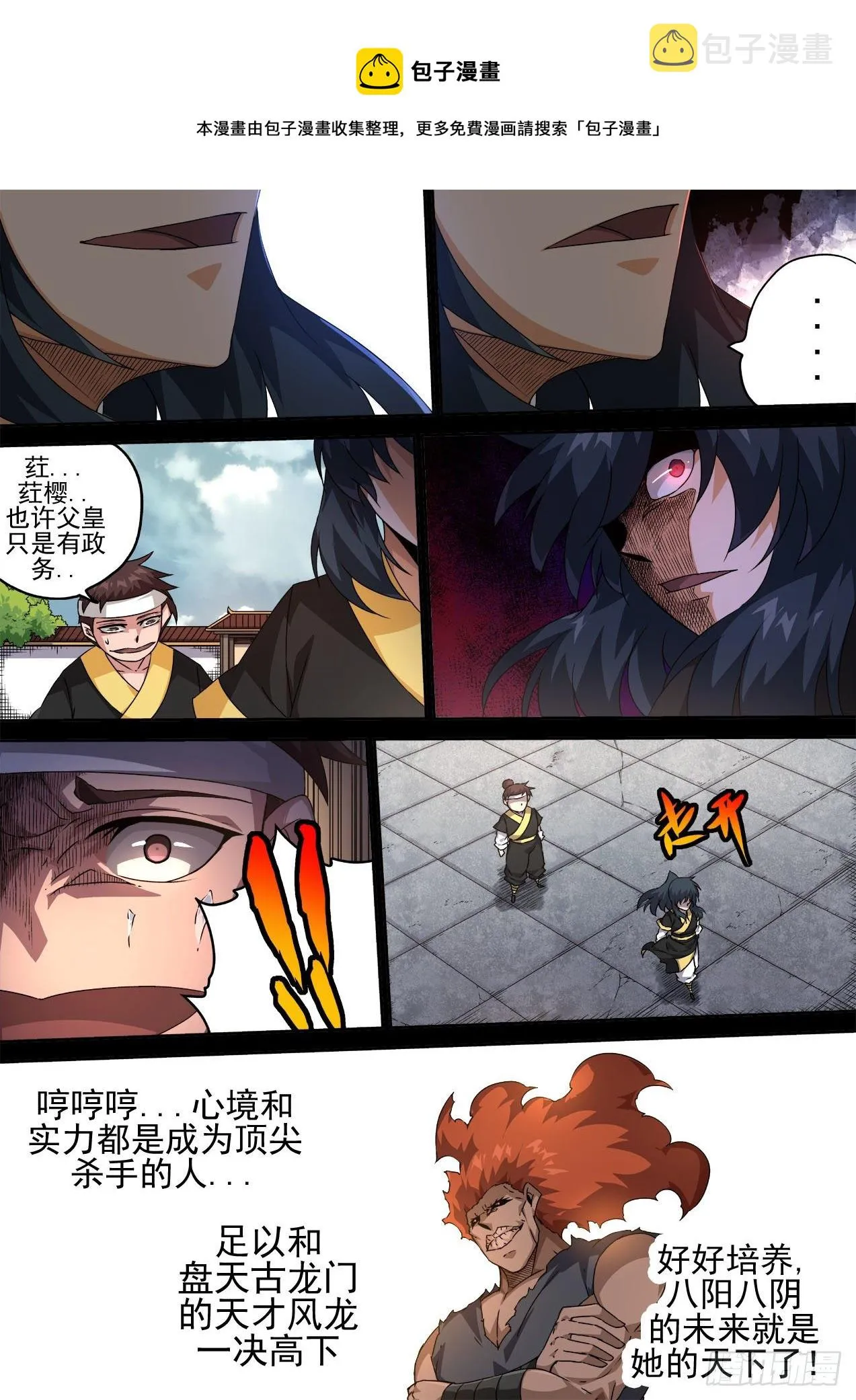 463：十五 第5页
