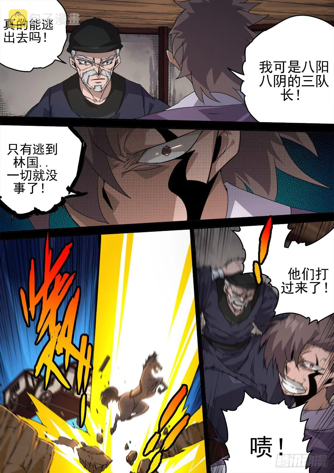 463：十五 第7页