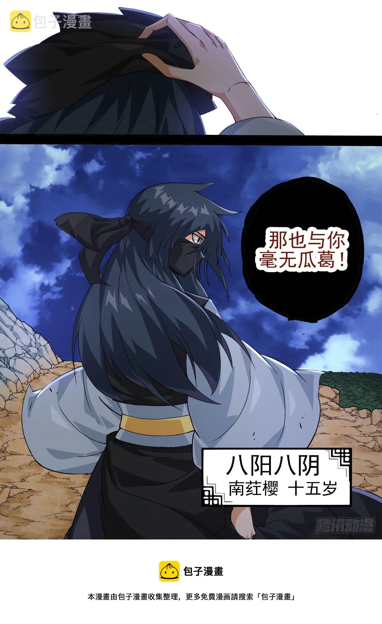 463：十五 第12页
