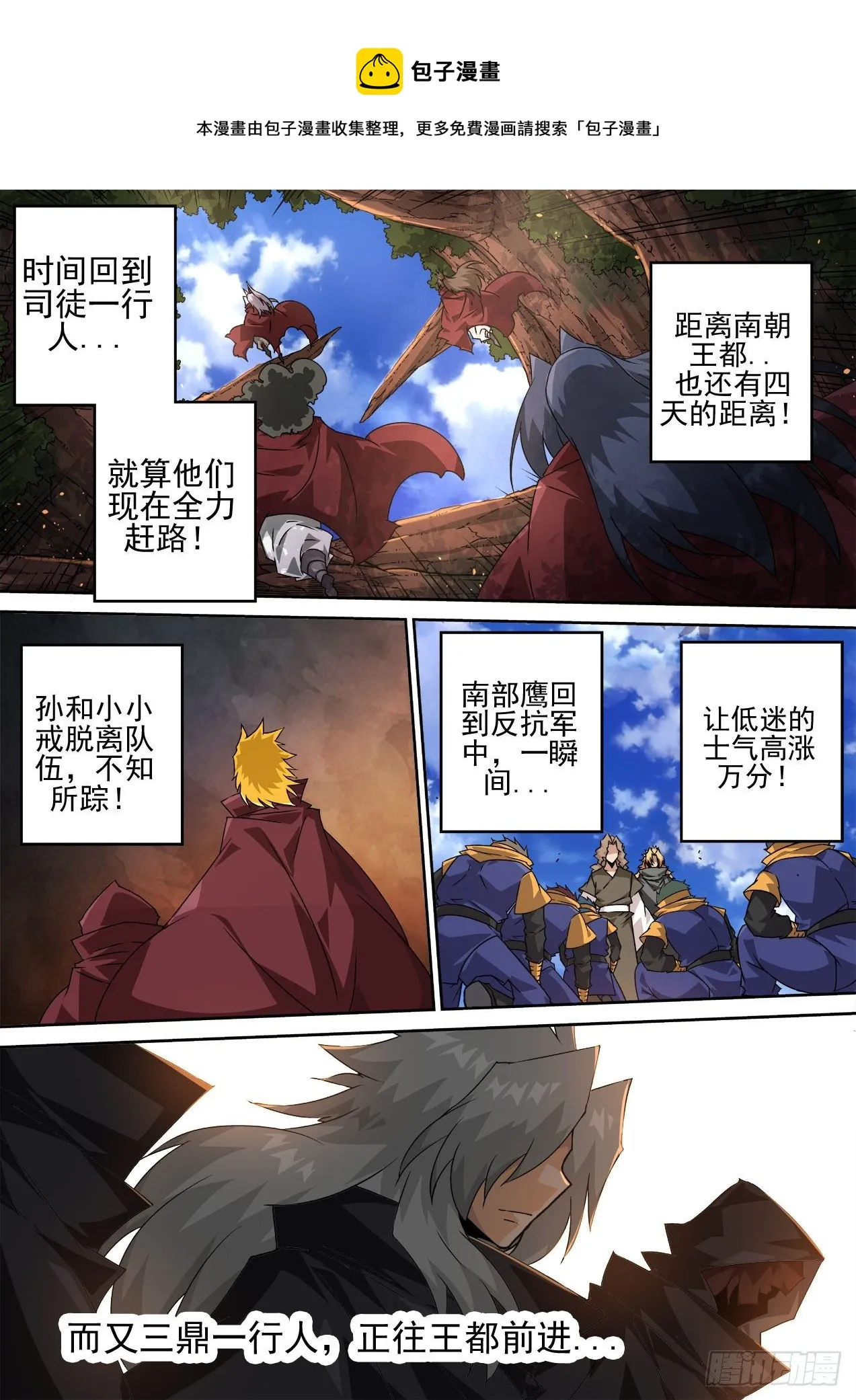 461：八阳八阴 第1页
