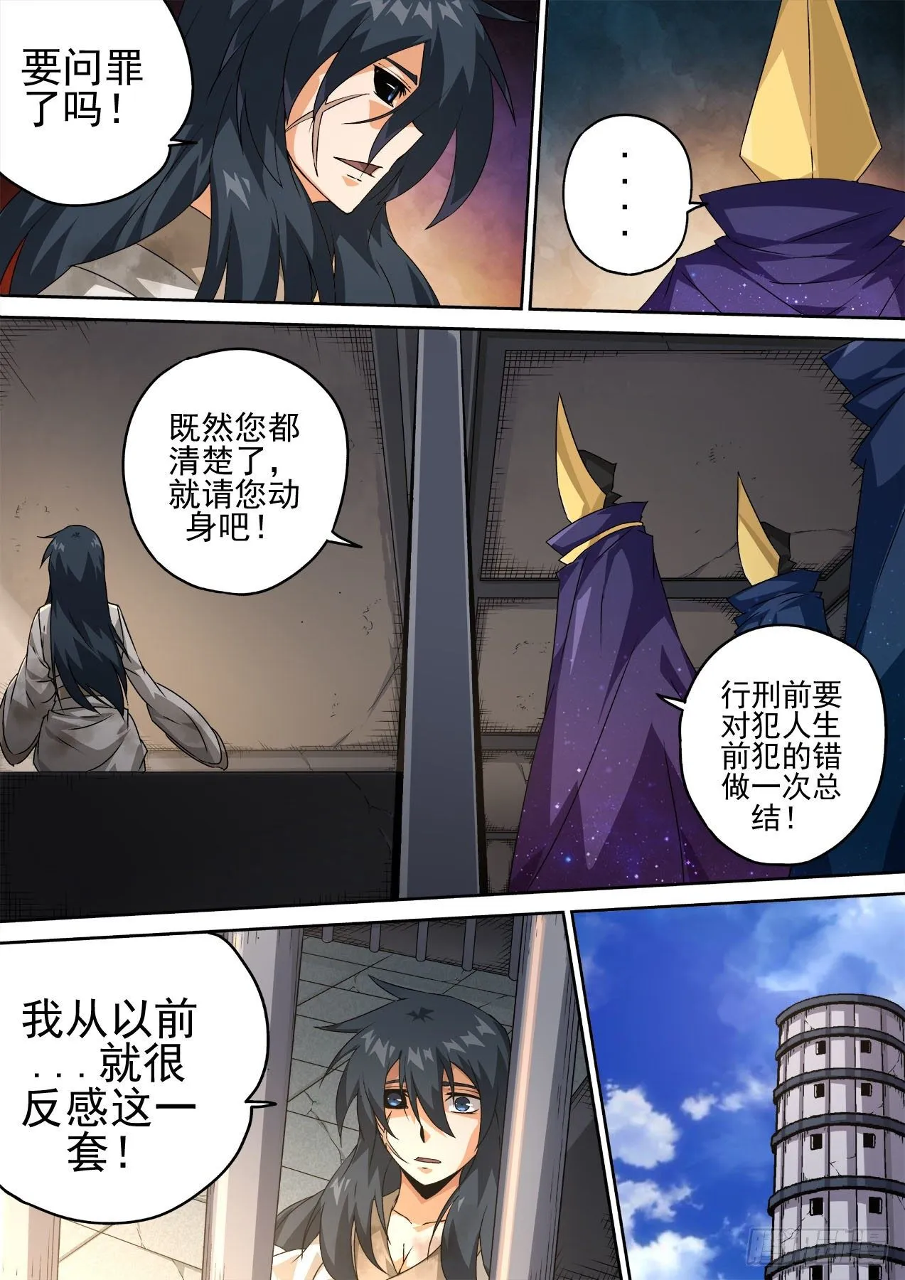 461：八阳八阴 第3页