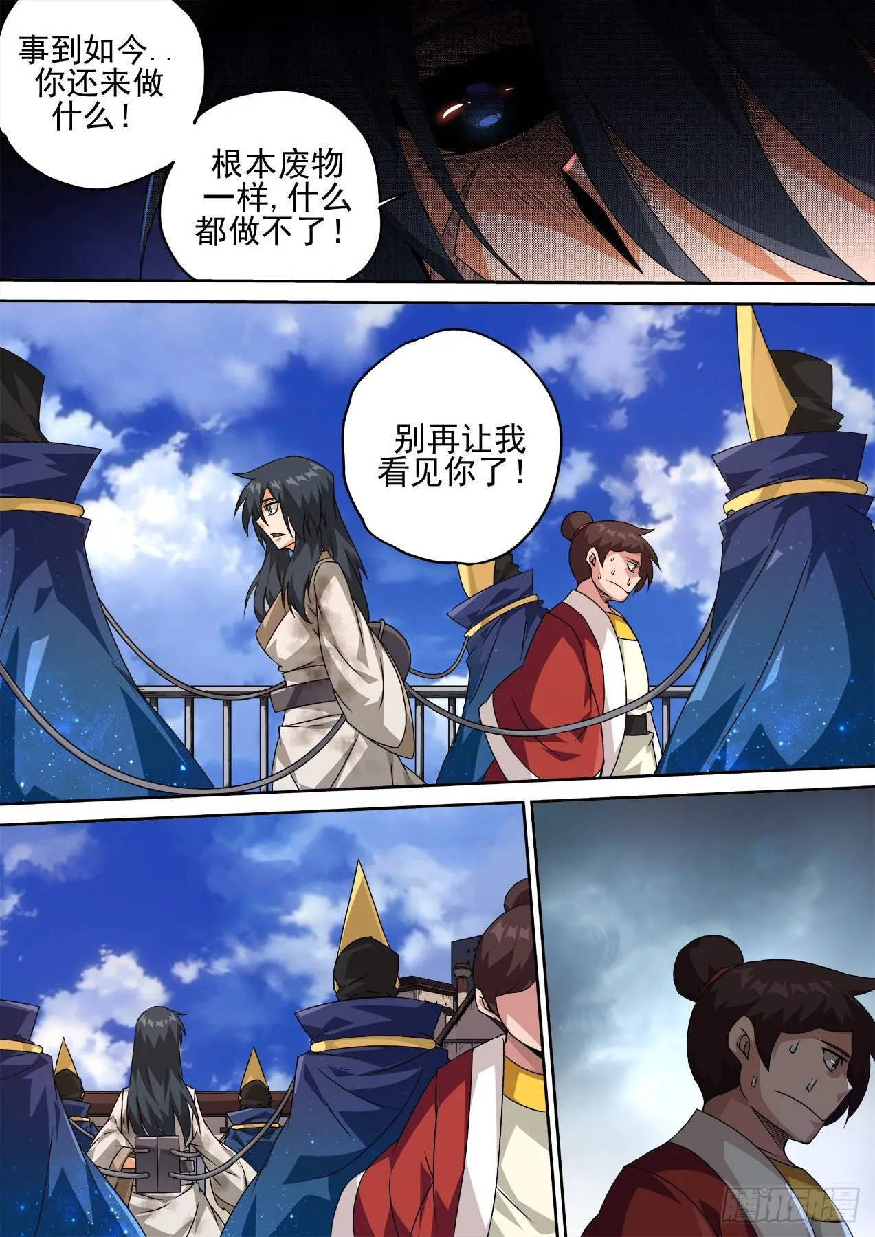 461：八阳八阴 第7页