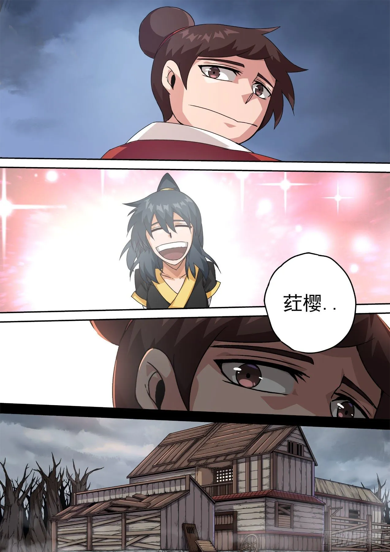 461：八阳八阴 第8页