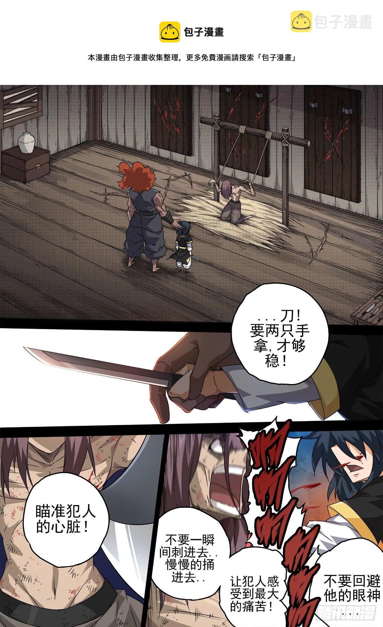 461：八阳八阴 第9页