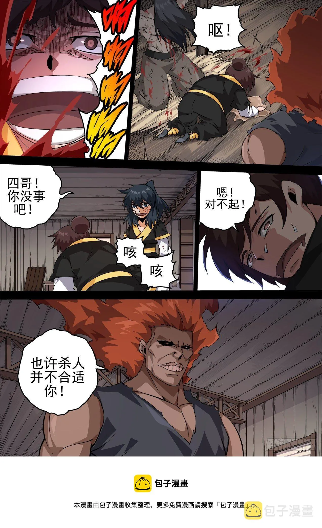 461：八阳八阴 第12页