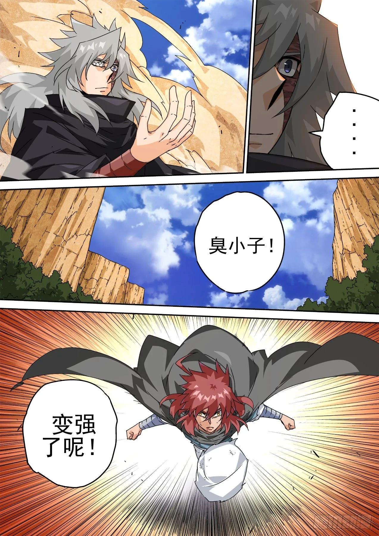 460：死讯 第3页