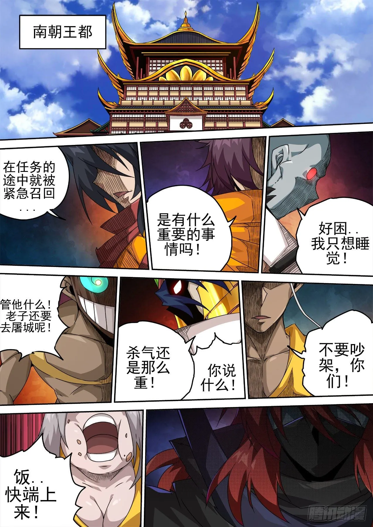 460：死讯 第8页