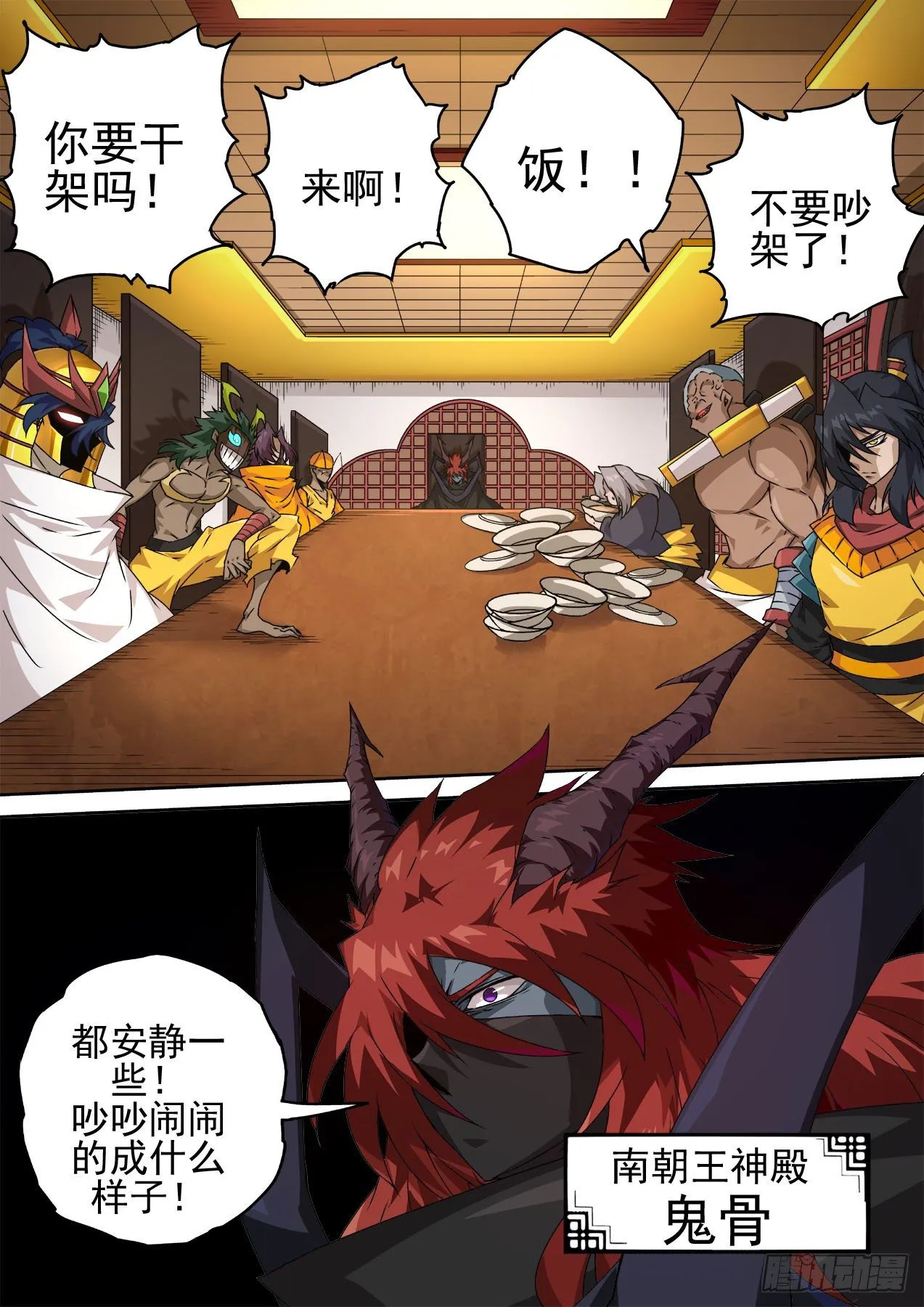 460：死讯 第9页
