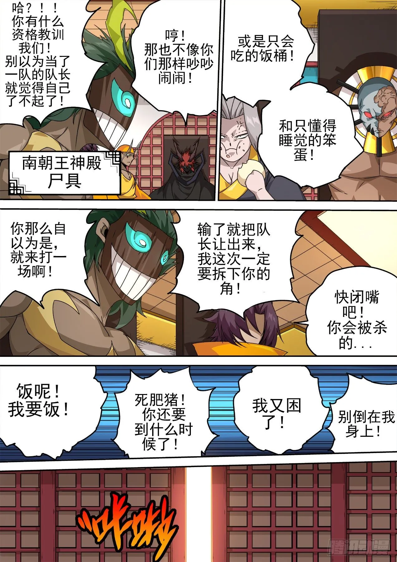 460：死讯 第10页