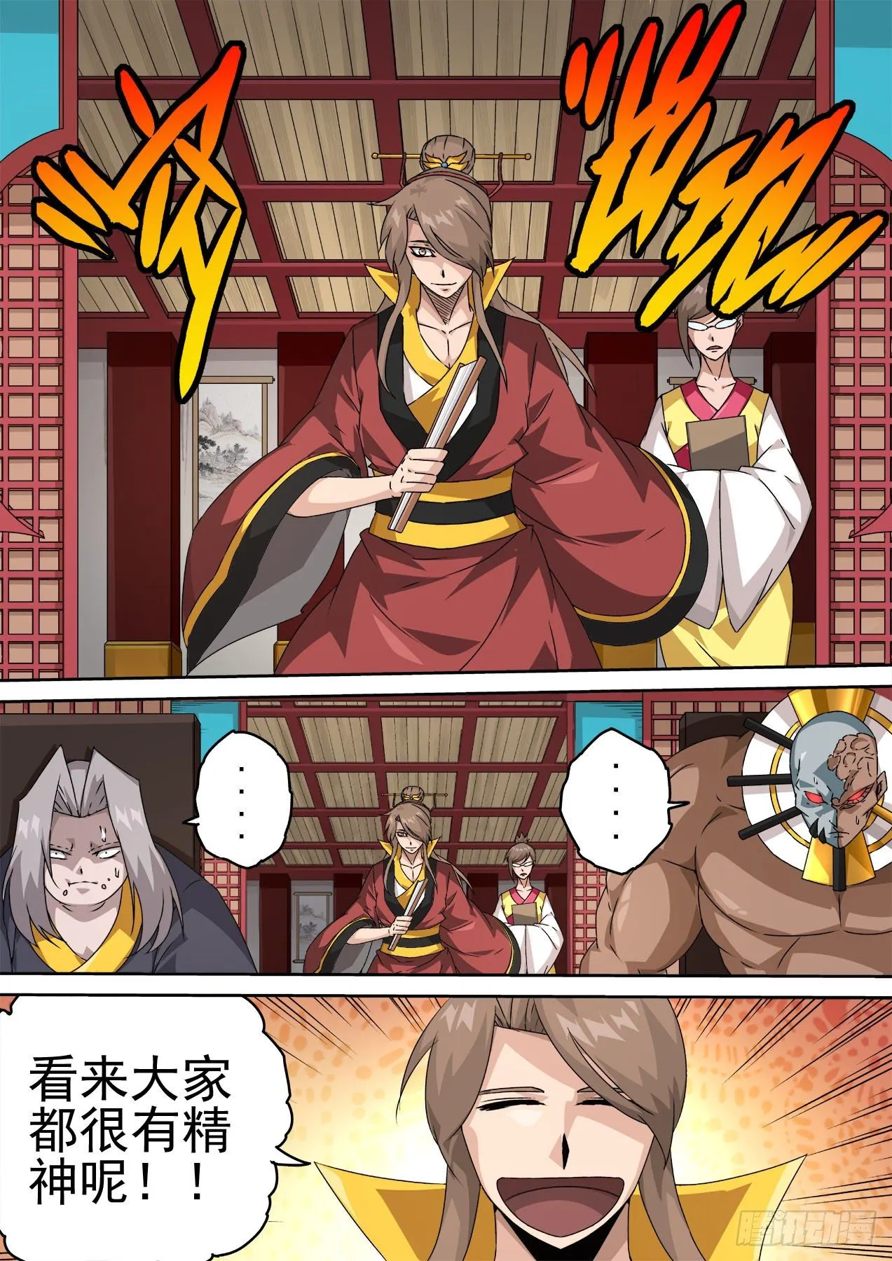 460：死讯 第11页