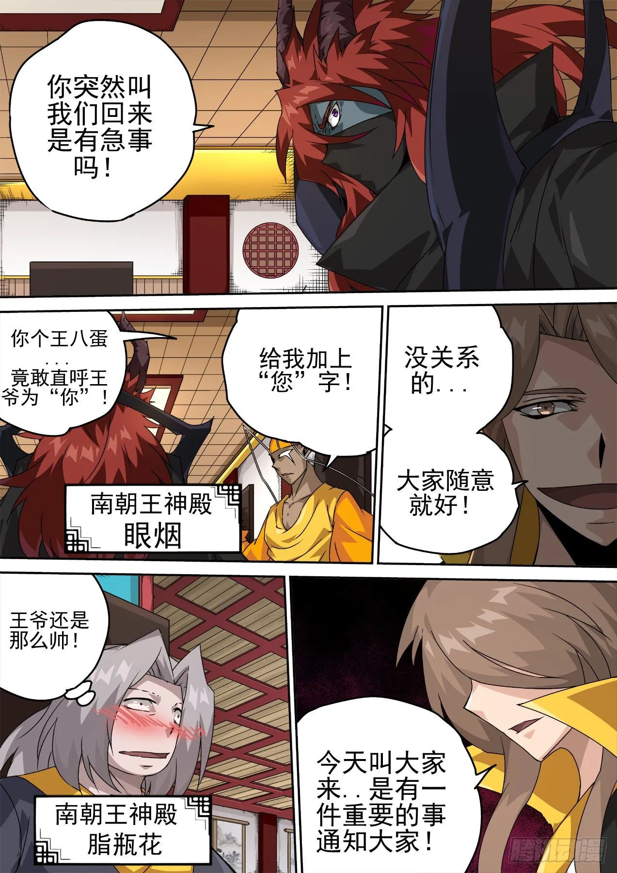 460：死讯 第12页