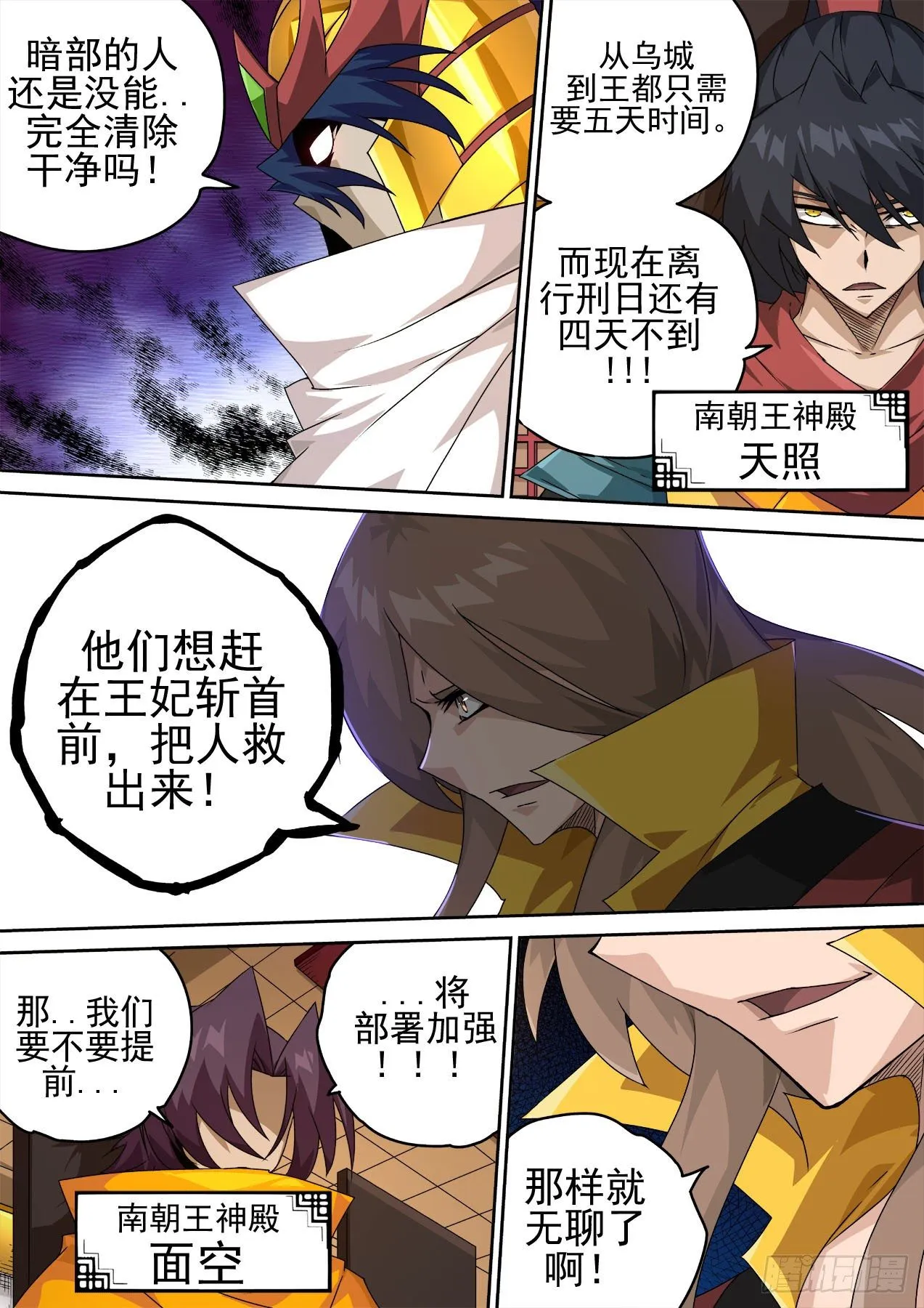 460：死讯 第14页
