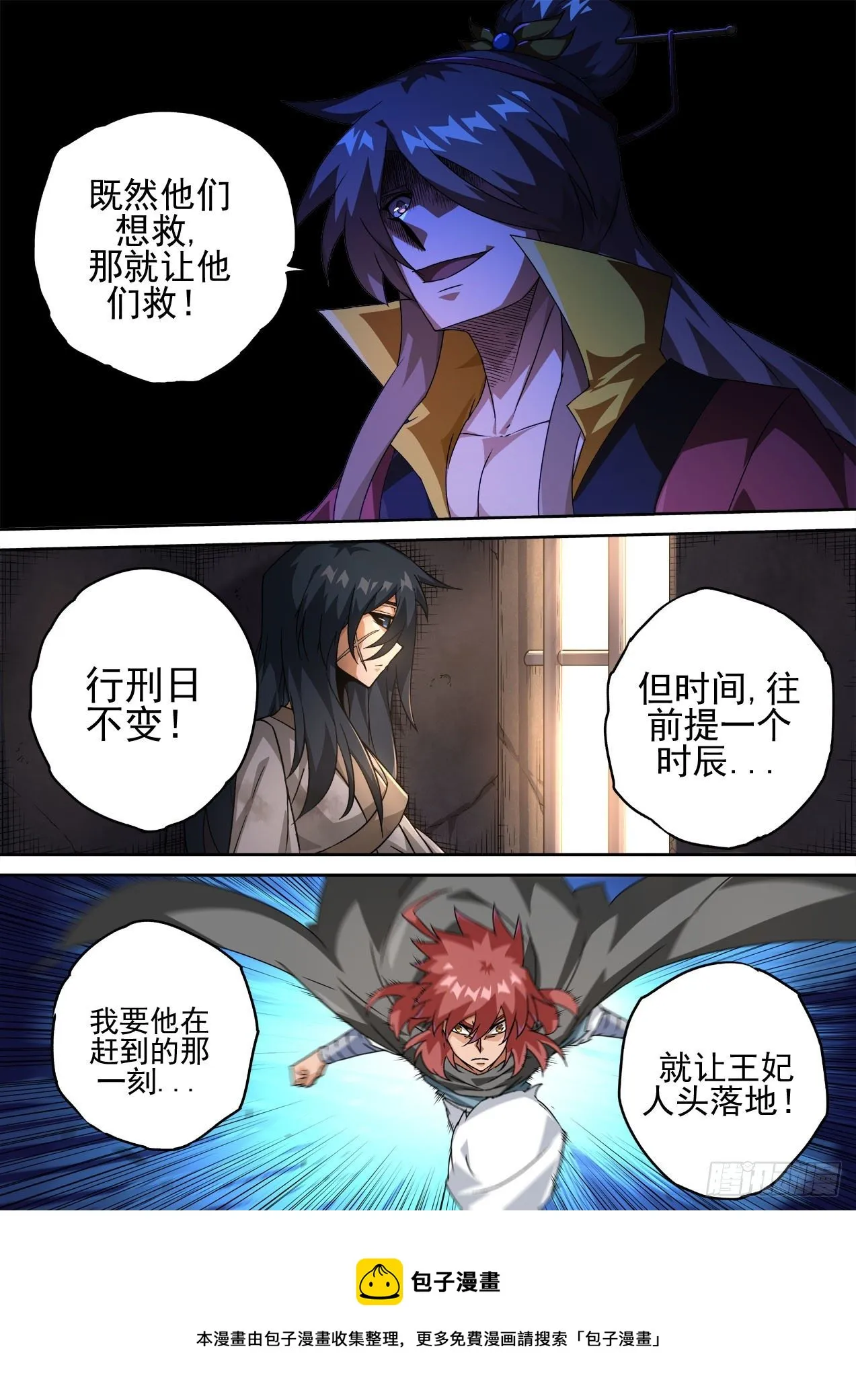 460：死讯 第15页