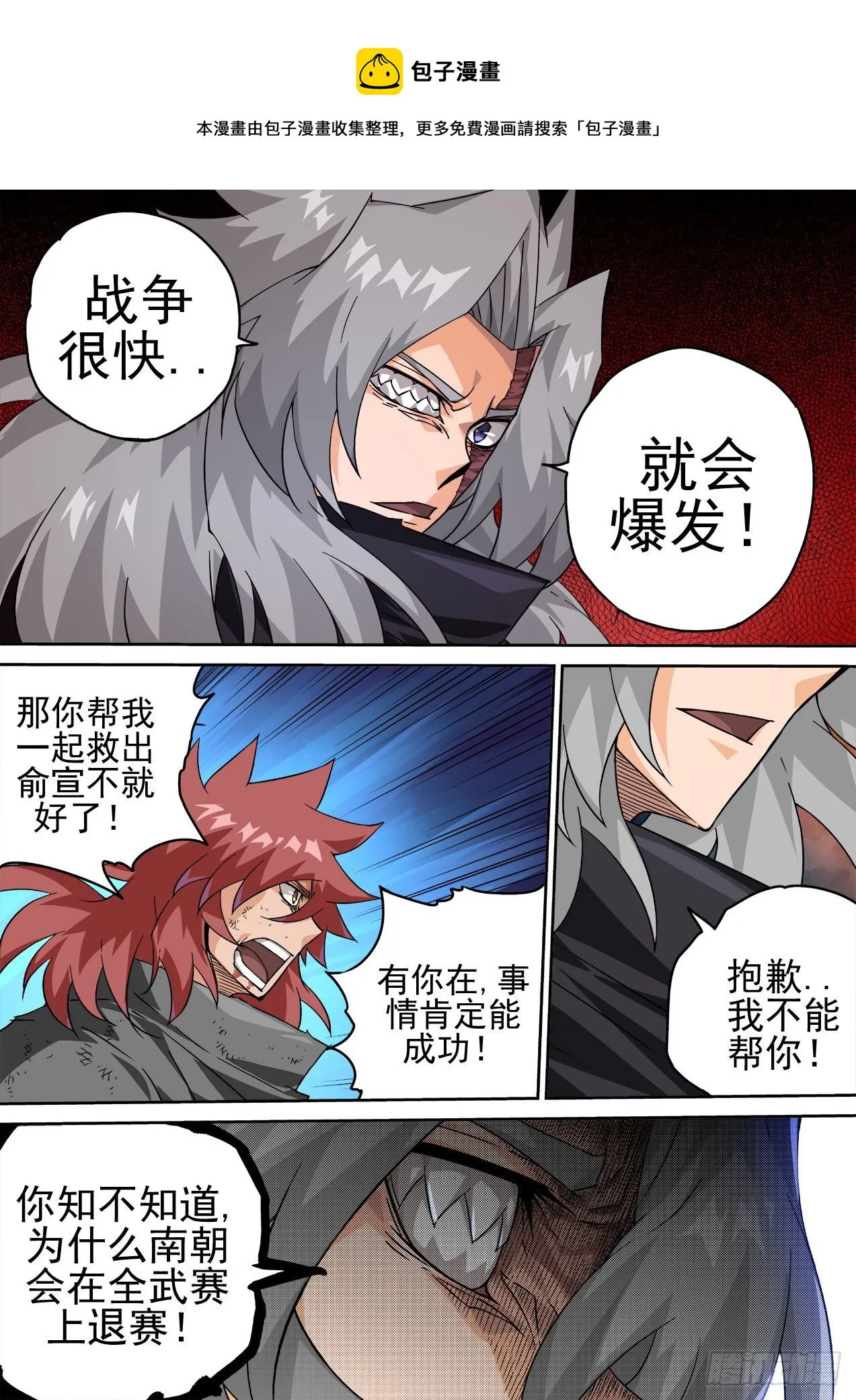 459:对立 第1页