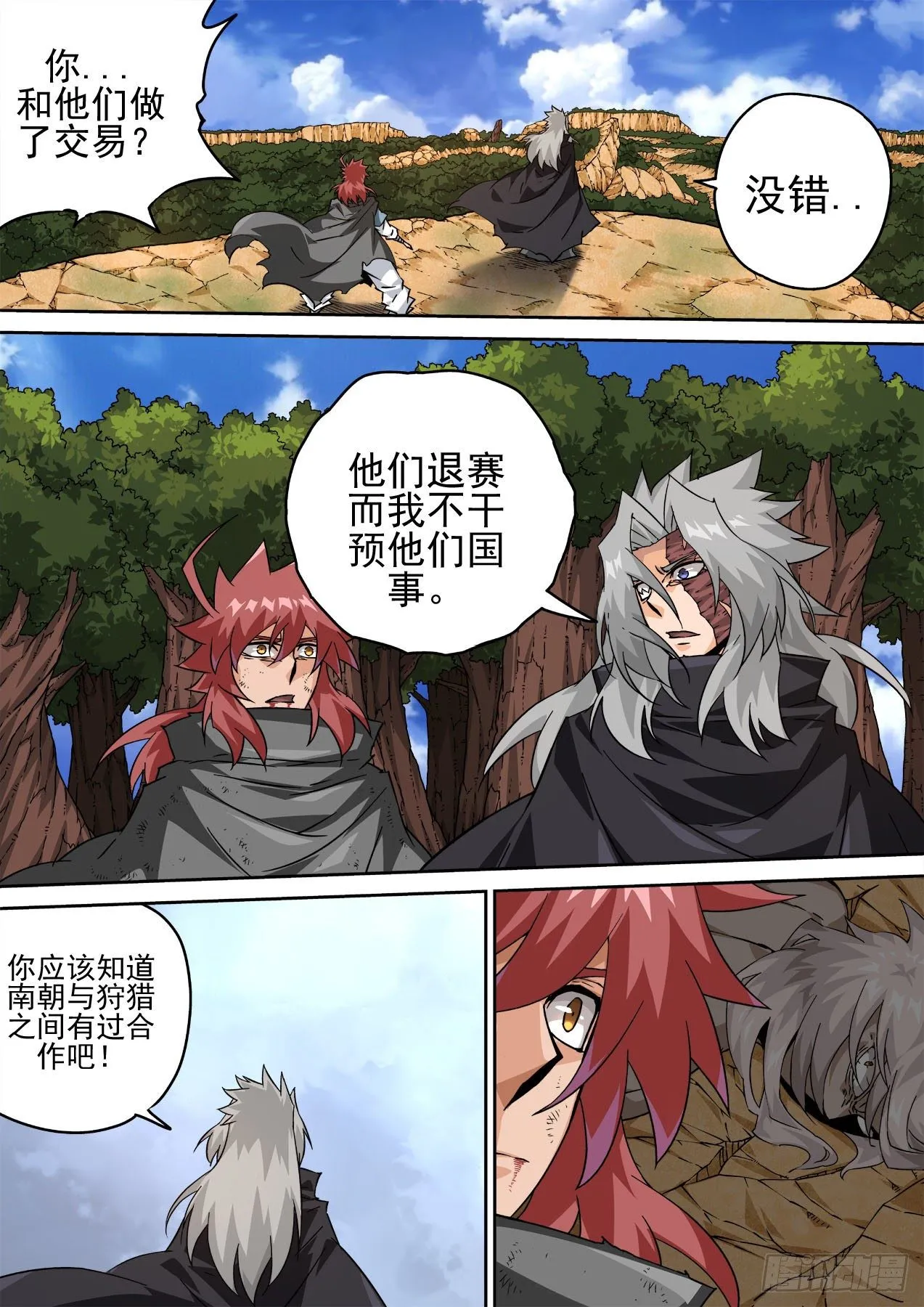 459:对立 第2页