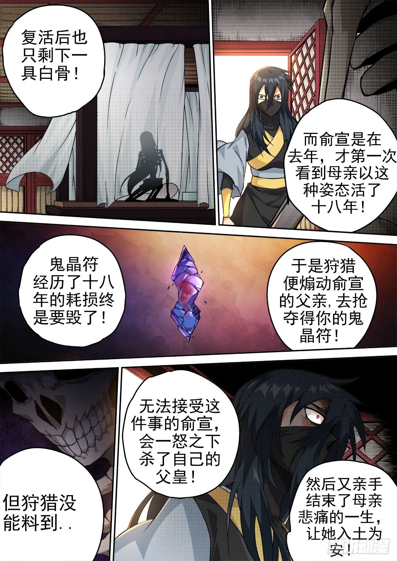 459:对立 第5页