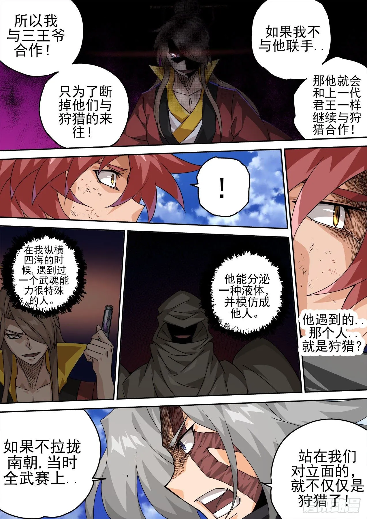 459:对立 第7页