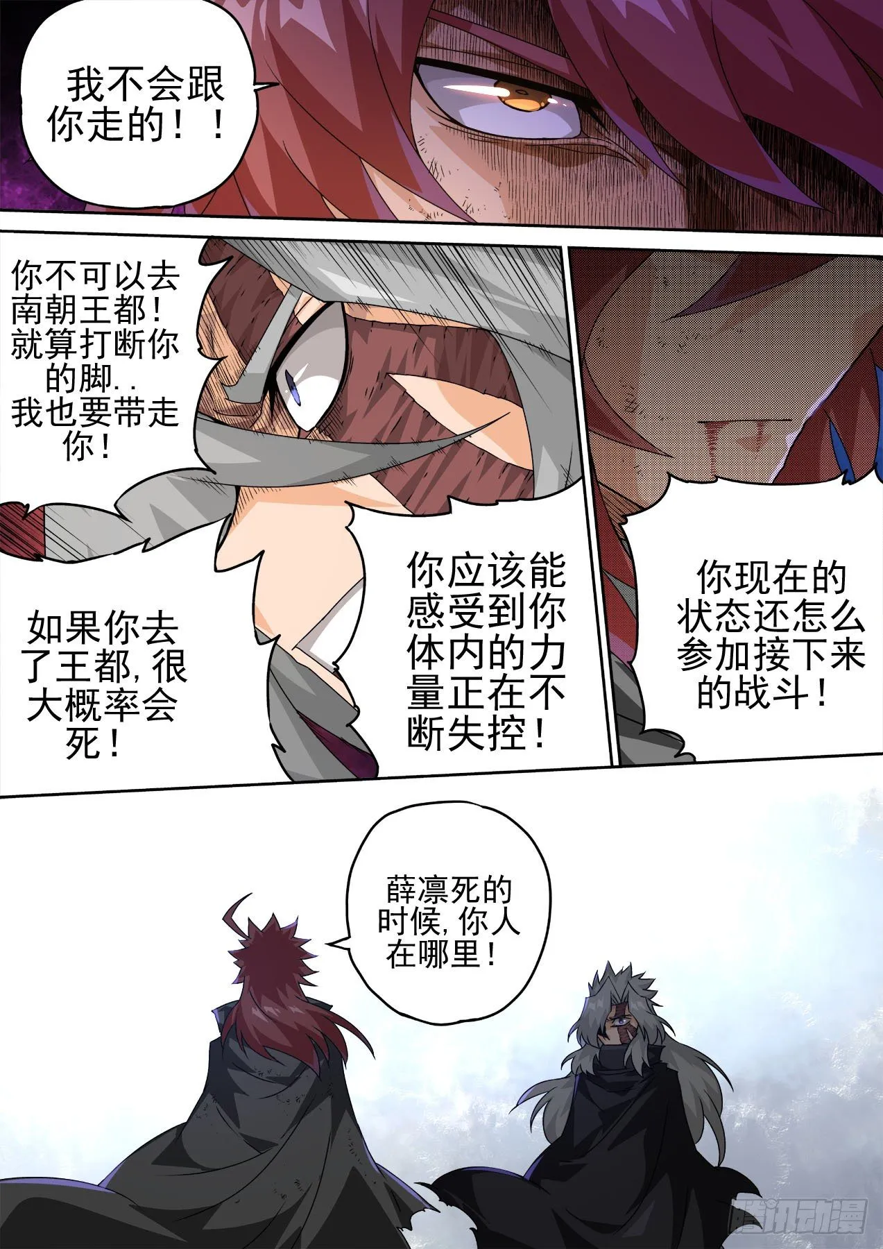 459:对立 第11页