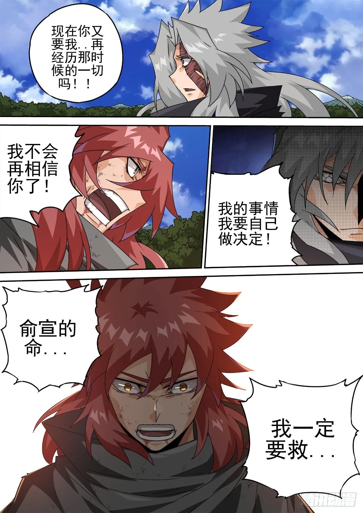 459:对立 第12页