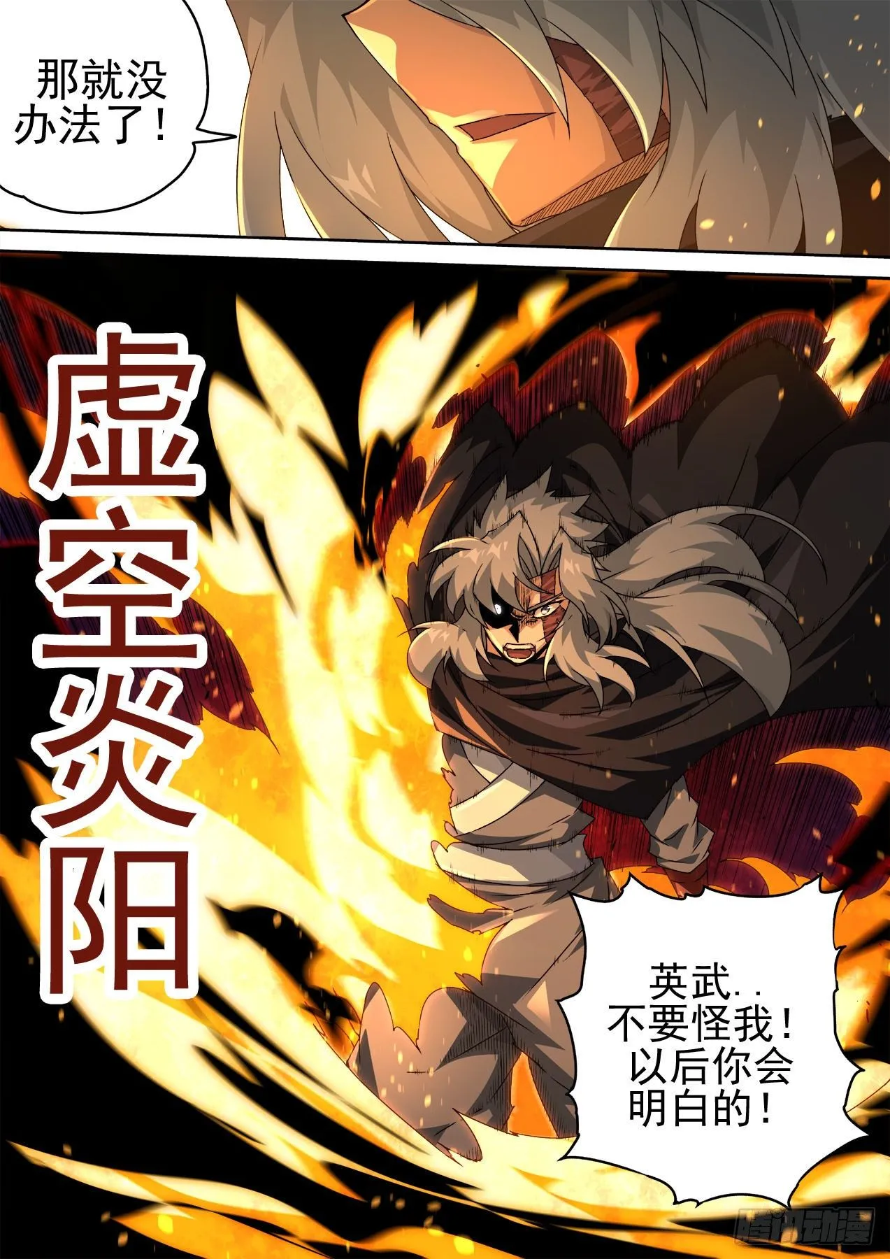 459:对立 第13页