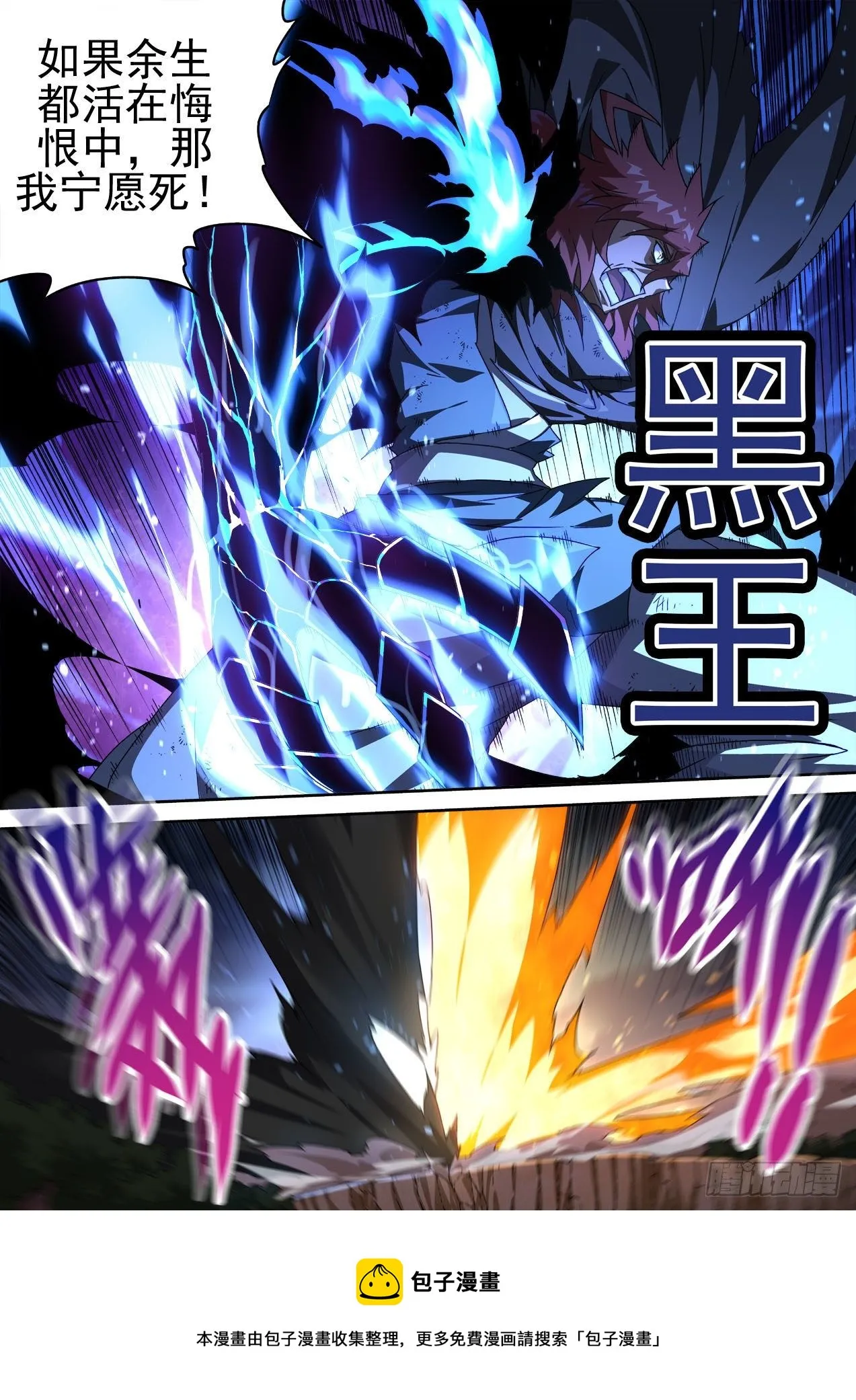 459:对立 第14页