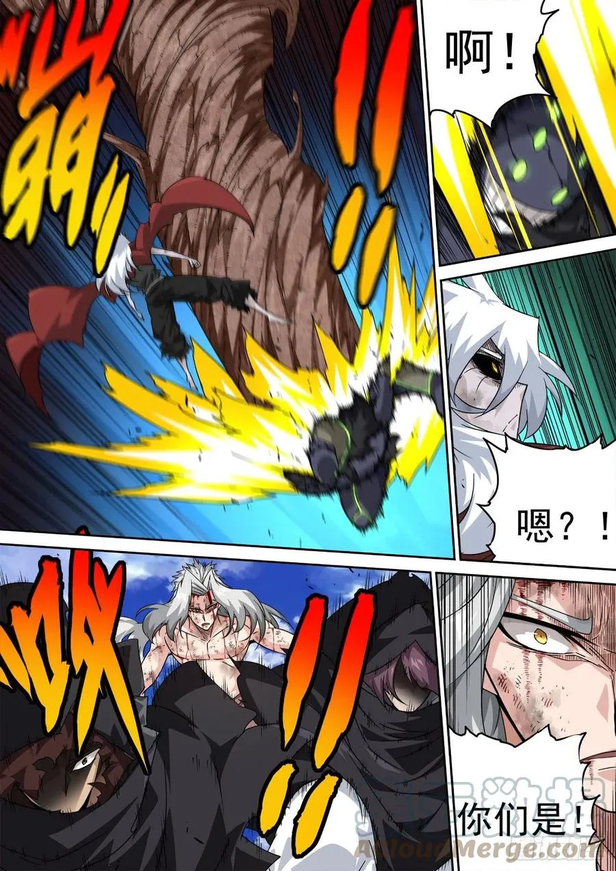 458：炎阳 第2页