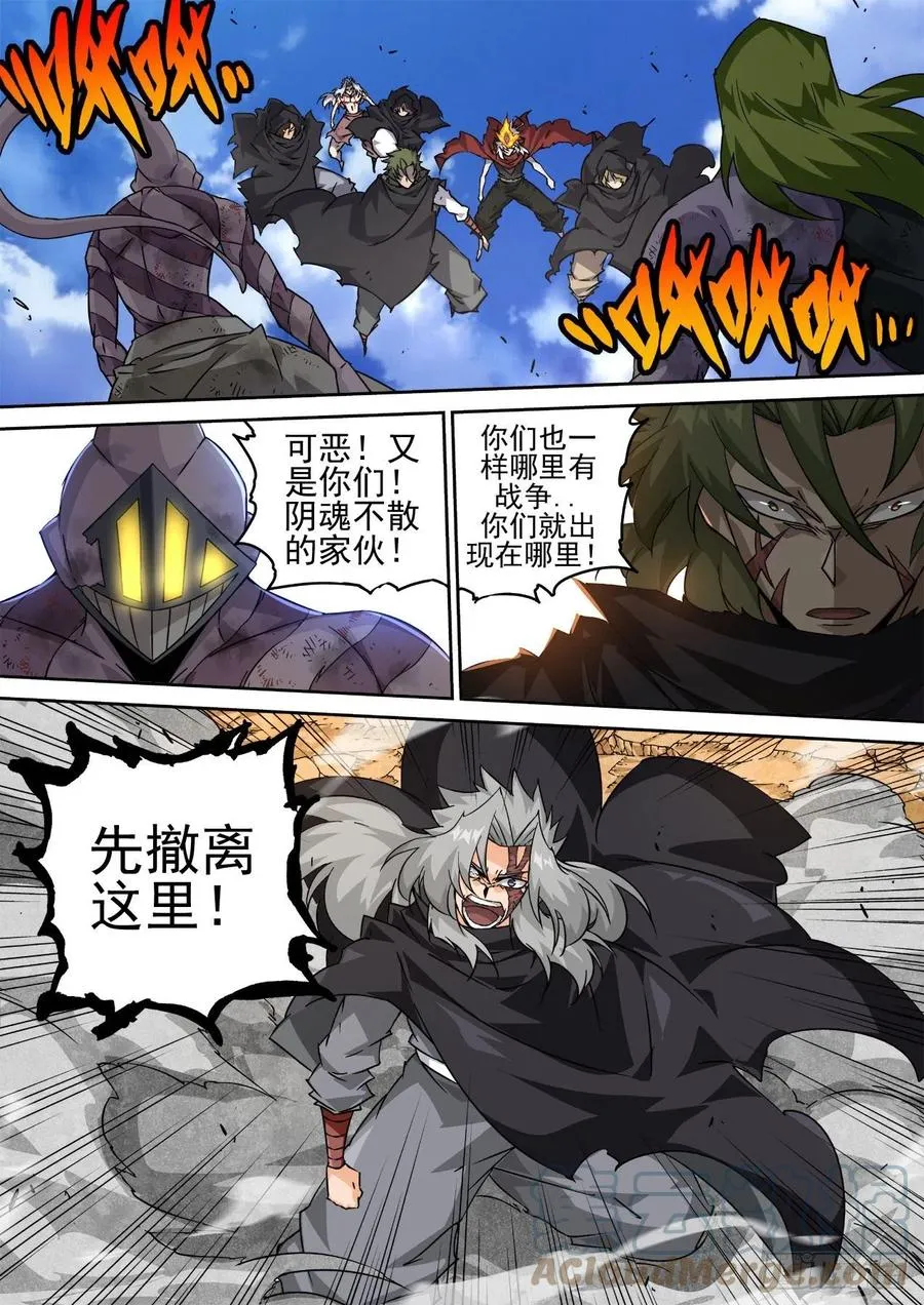 458：炎阳 第6页
