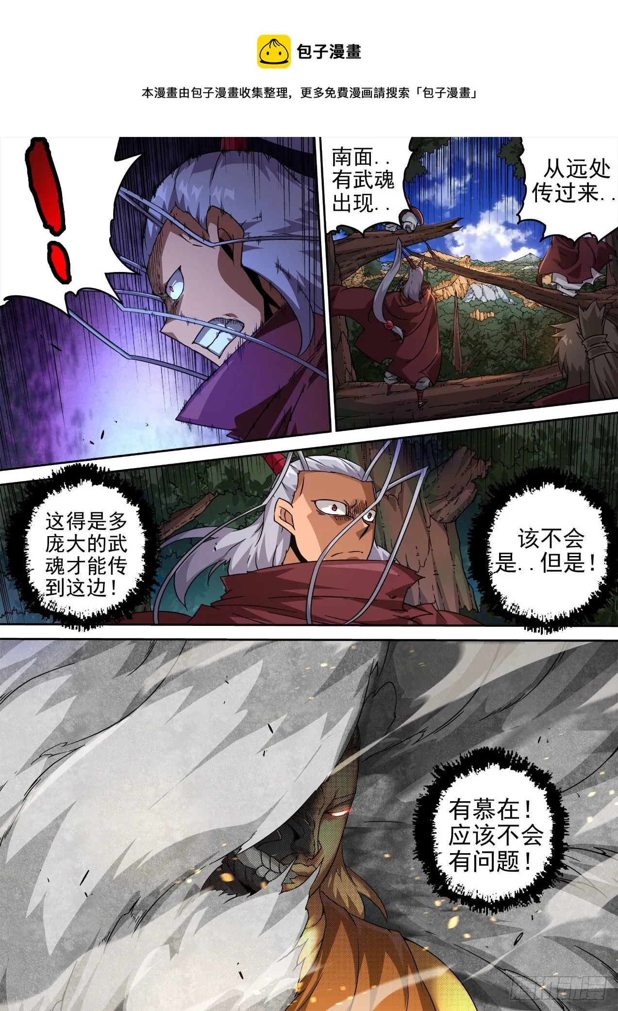 457：觉醒 第1页
