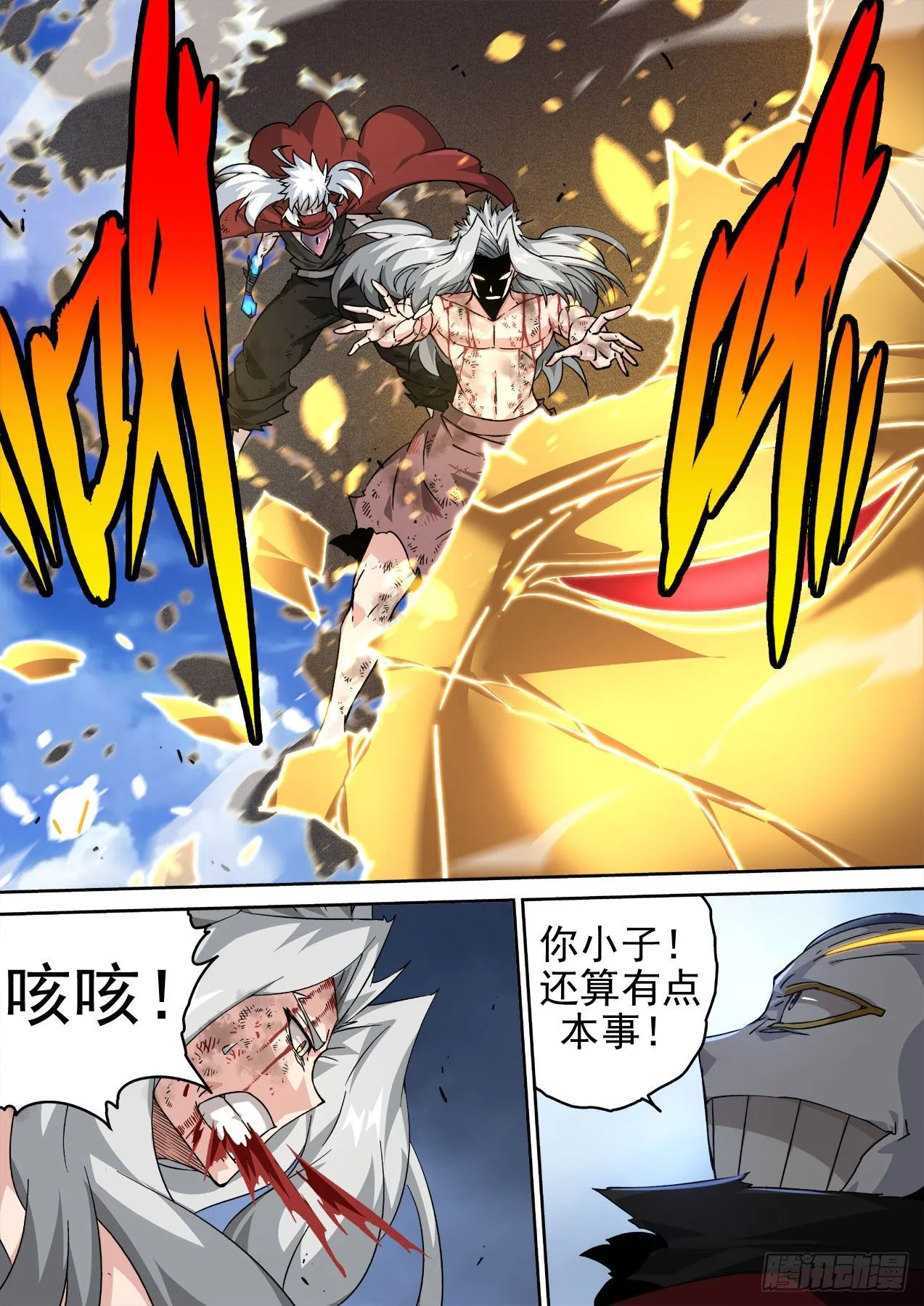 457：觉醒 第2页