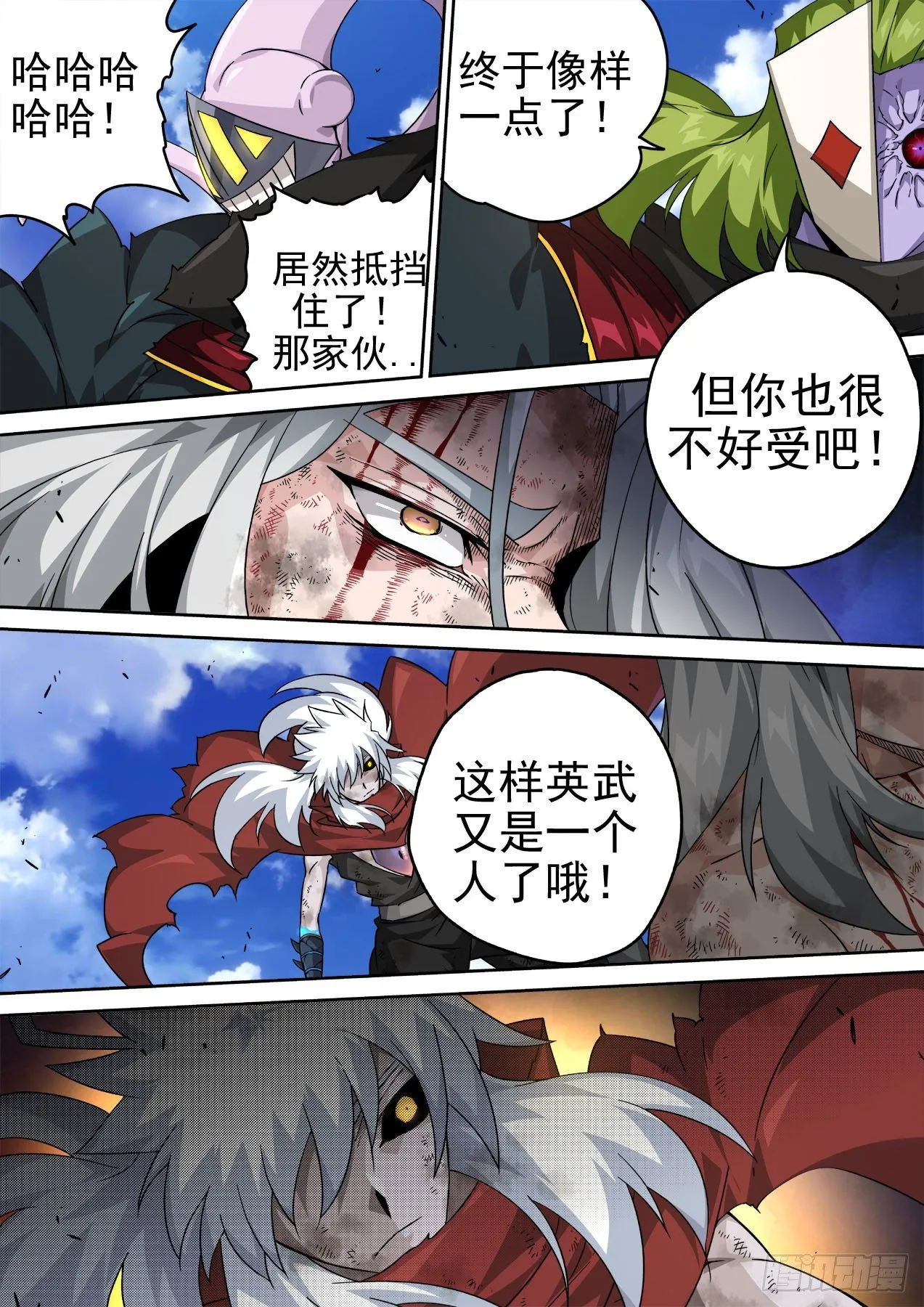 457：觉醒 第3页