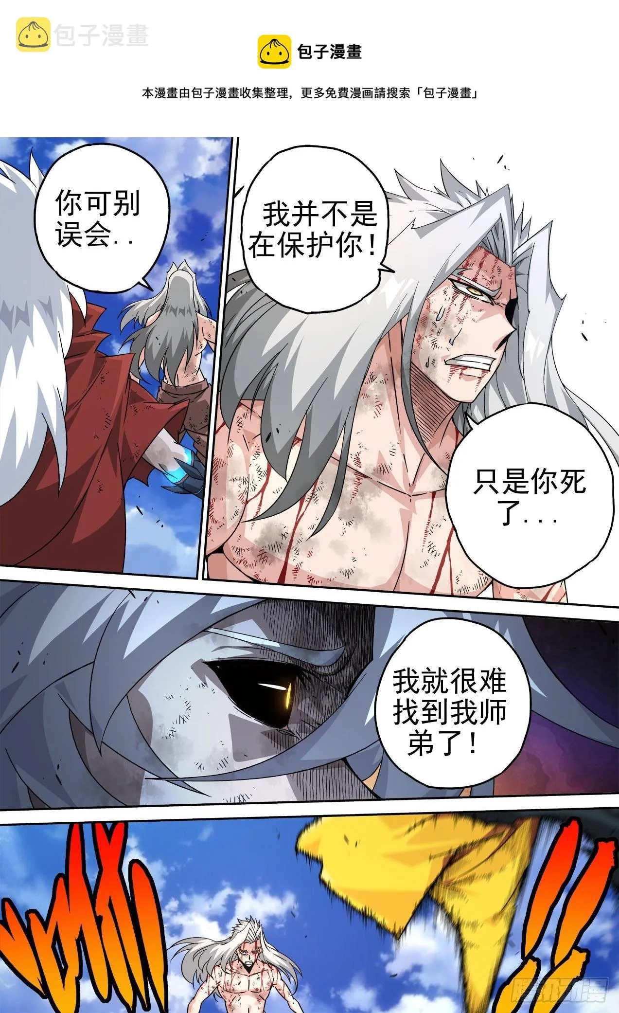 457：觉醒 第4页