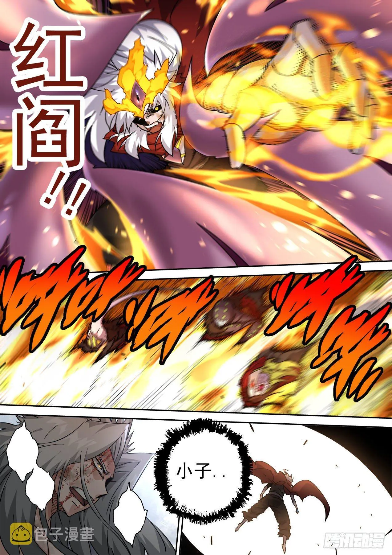 457：觉醒 第10页